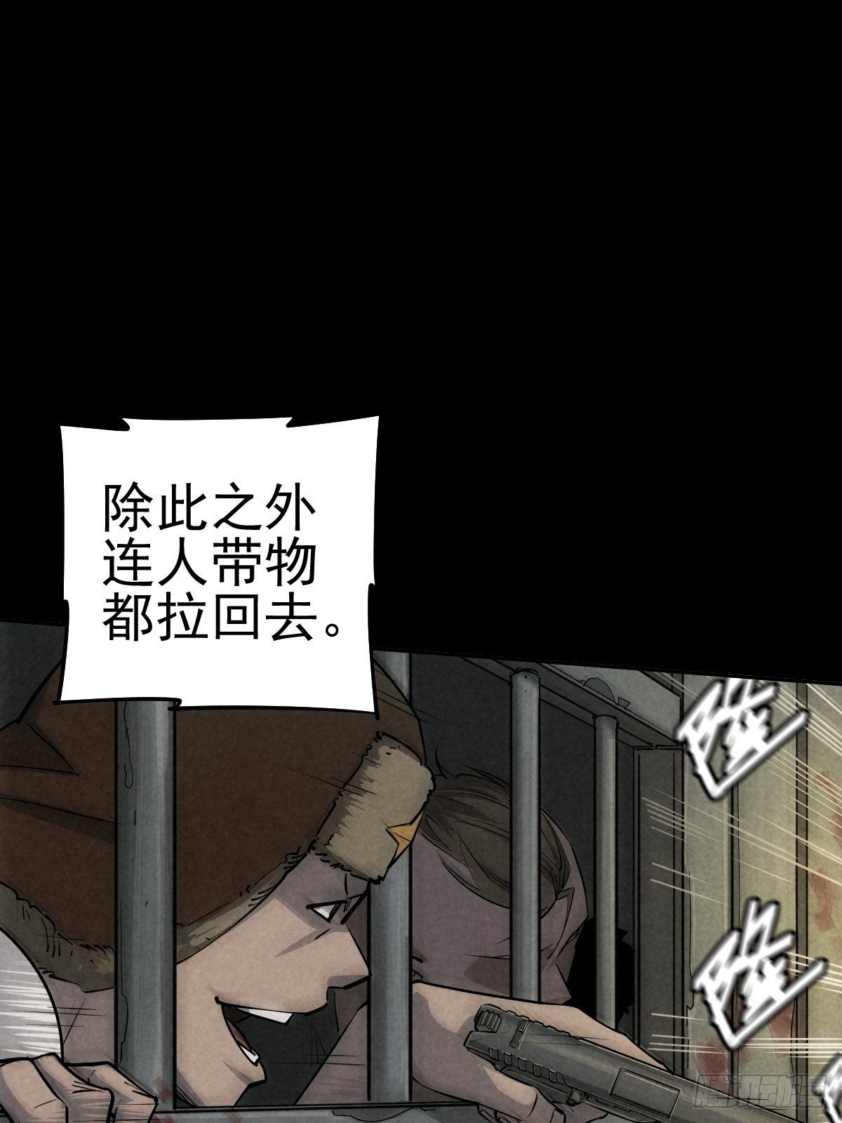 无防备猎场(1/2)-第69话