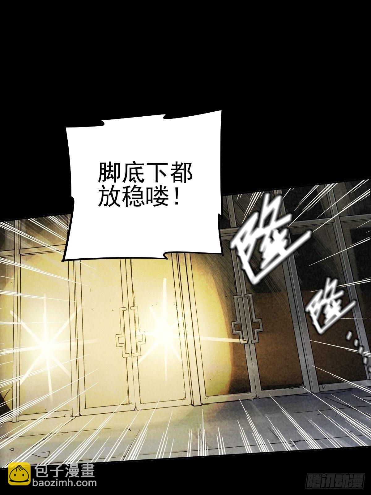 无防备猎场(1/2)-第69话