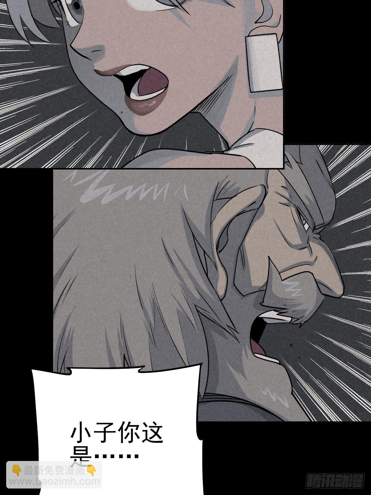 无防备猎场(1/2)-第69话