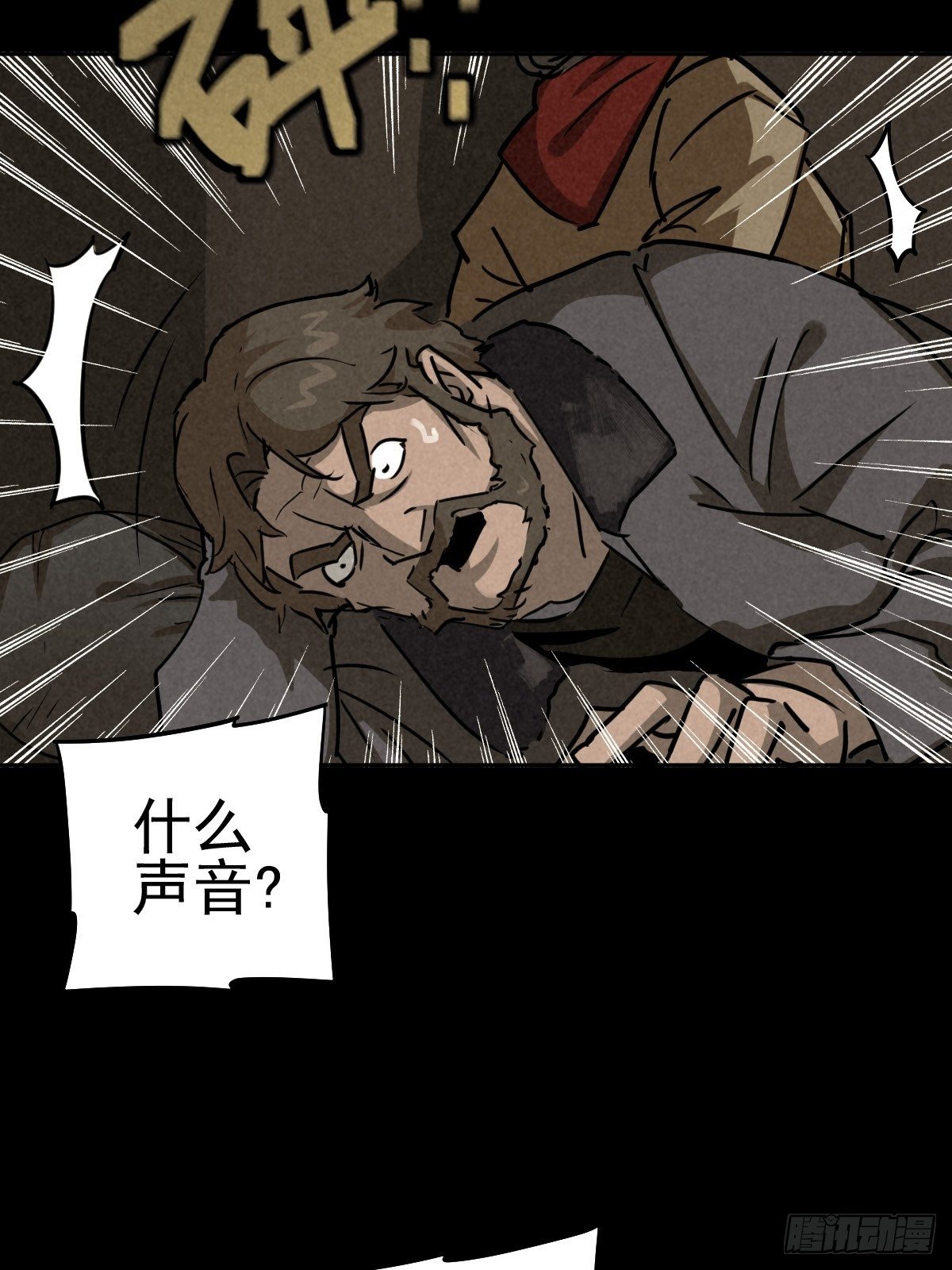 无防备猎场(1/2)-第69话