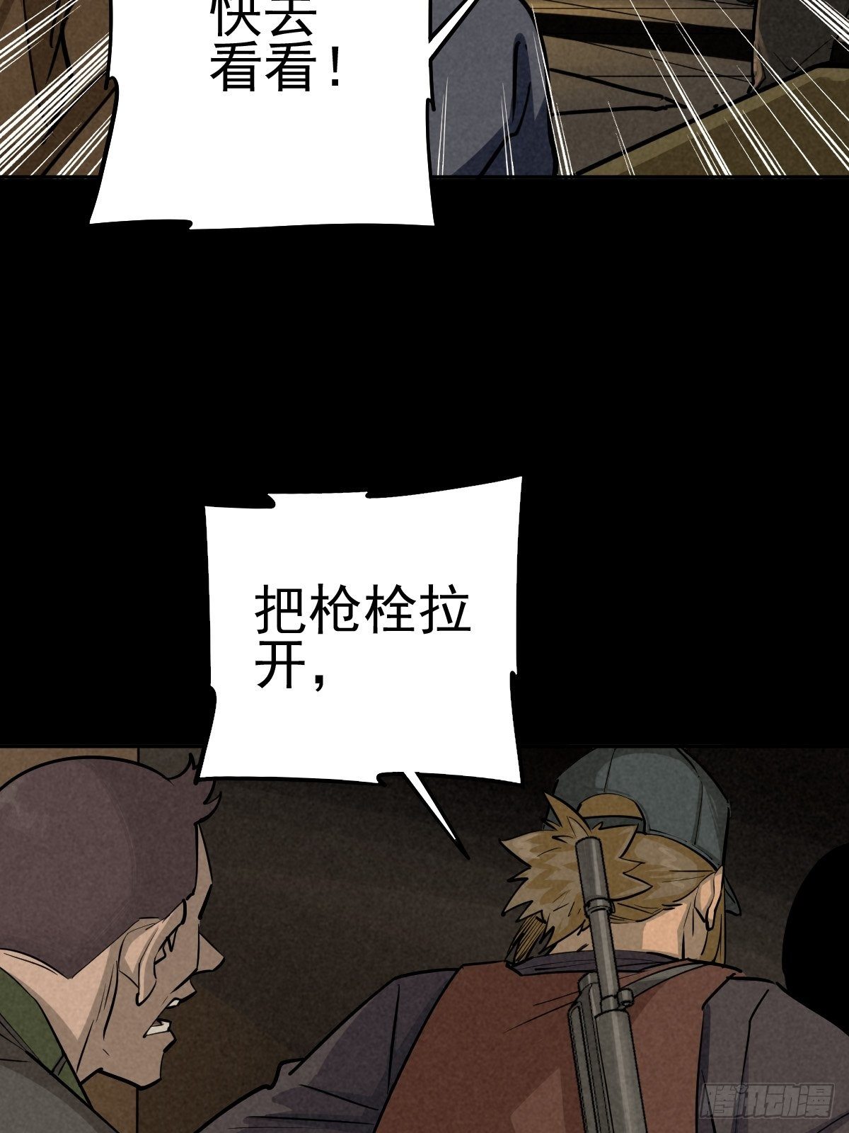 无防备猎场(1/2)-第69话