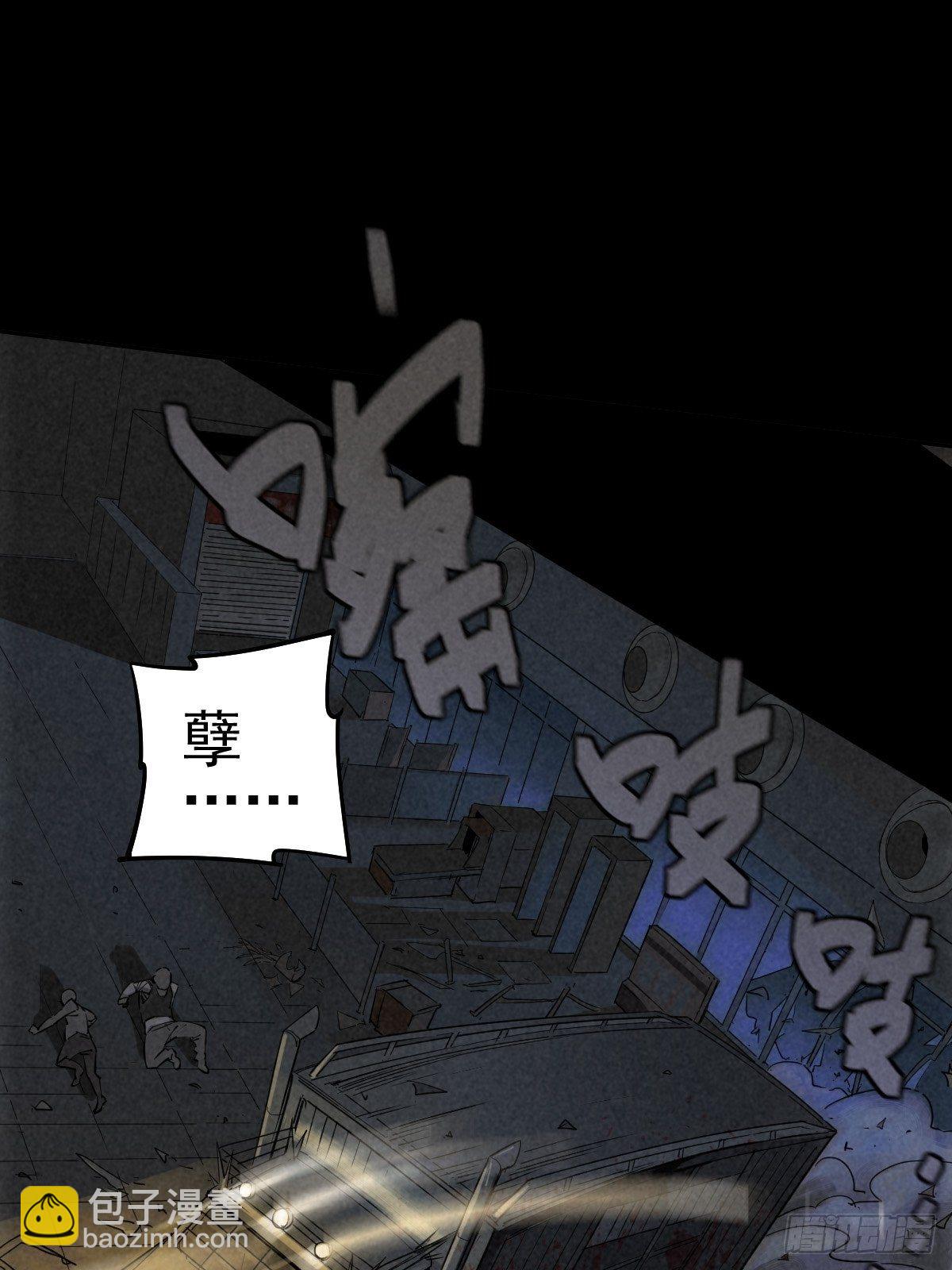 无防备猎场(1/2)-第69话