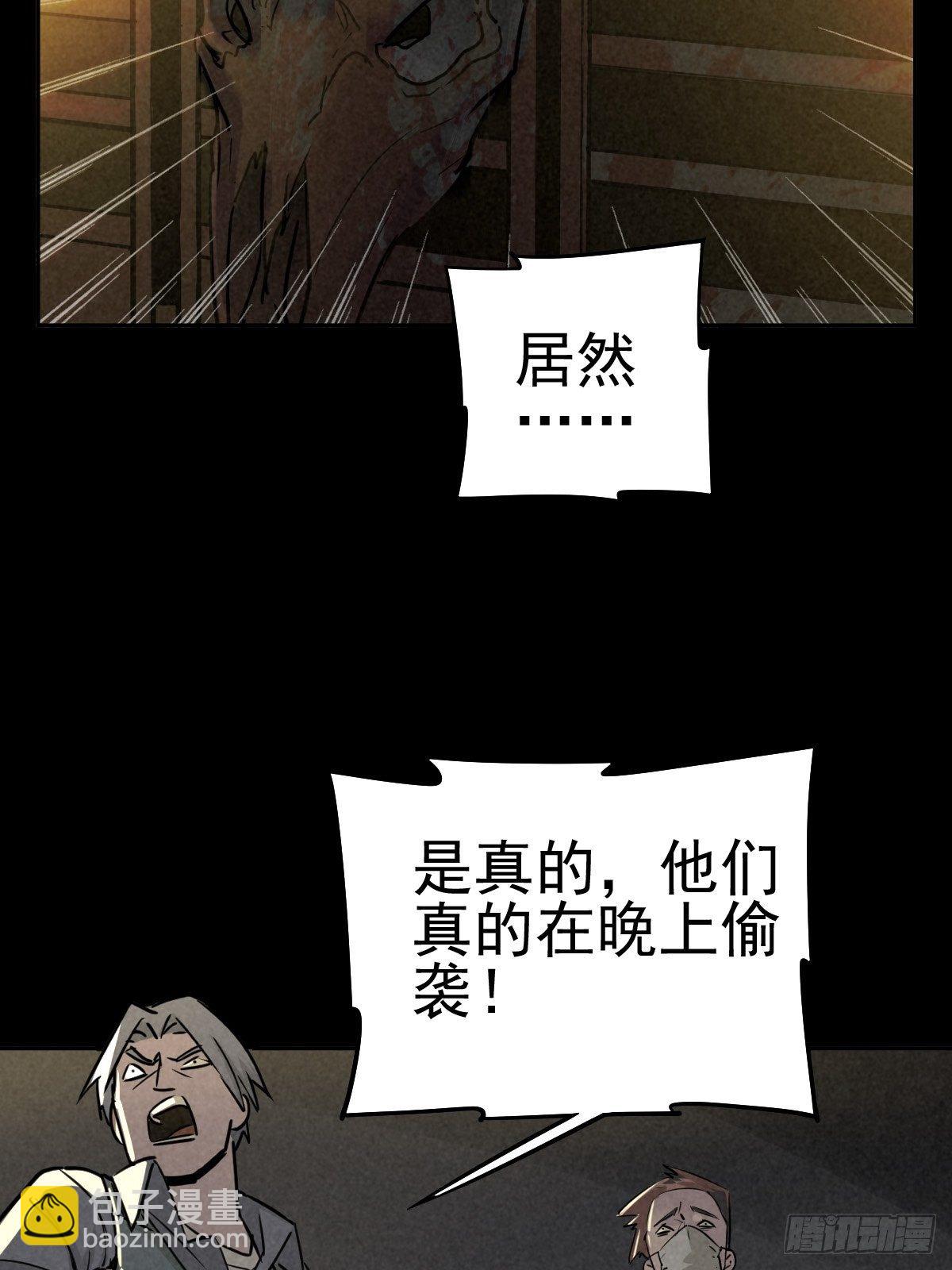 无防备猎场(1/2)-第69话