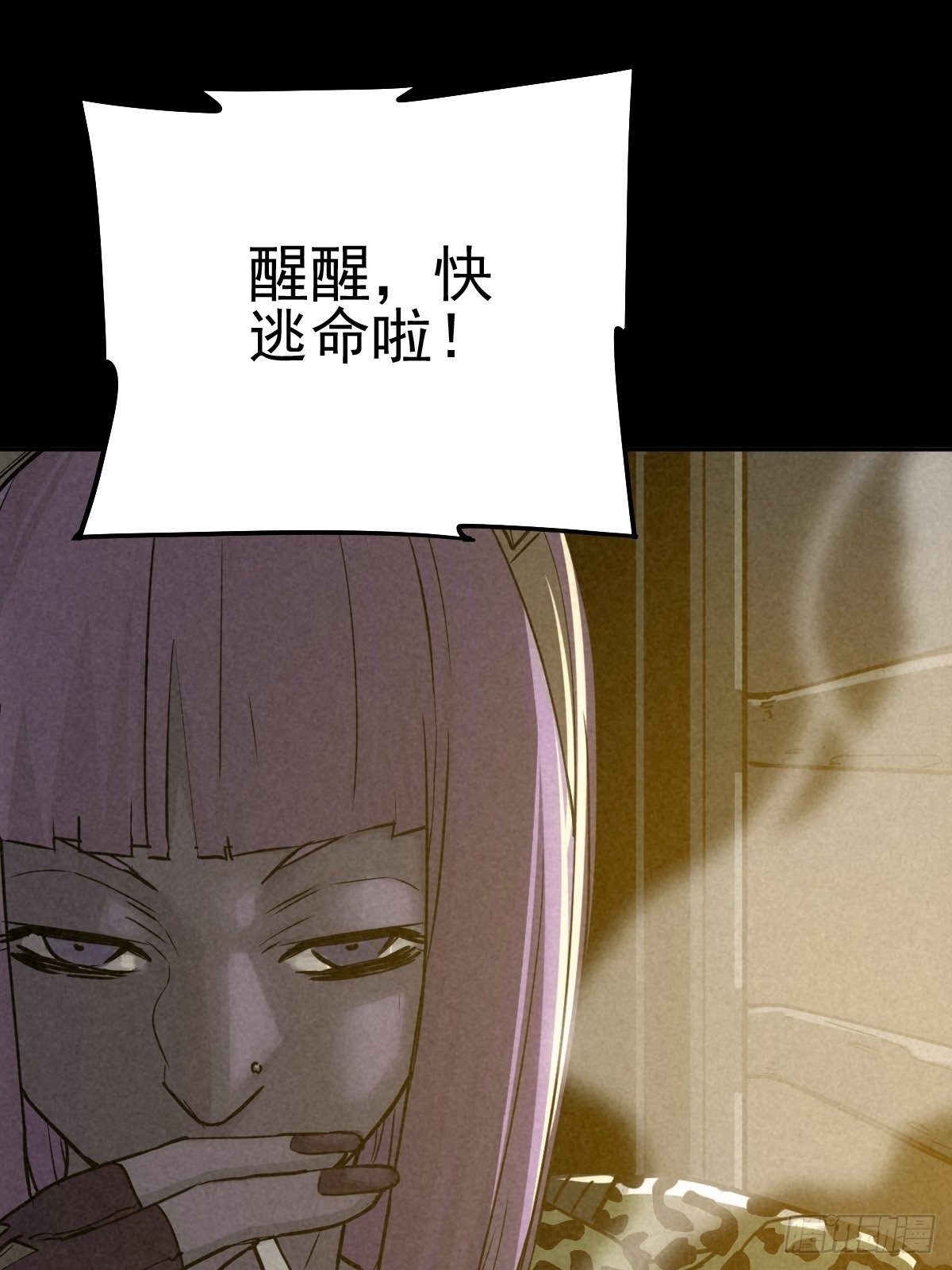 无防备猎场(1/2)-第69话