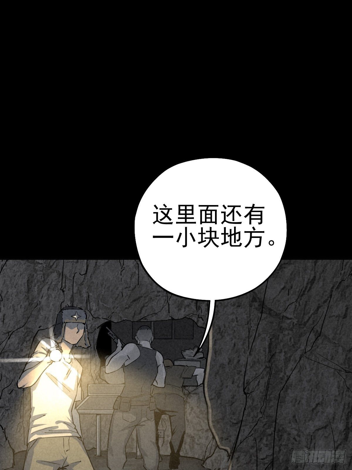 捉迷藏与霰弹枪(1/2)-第71话