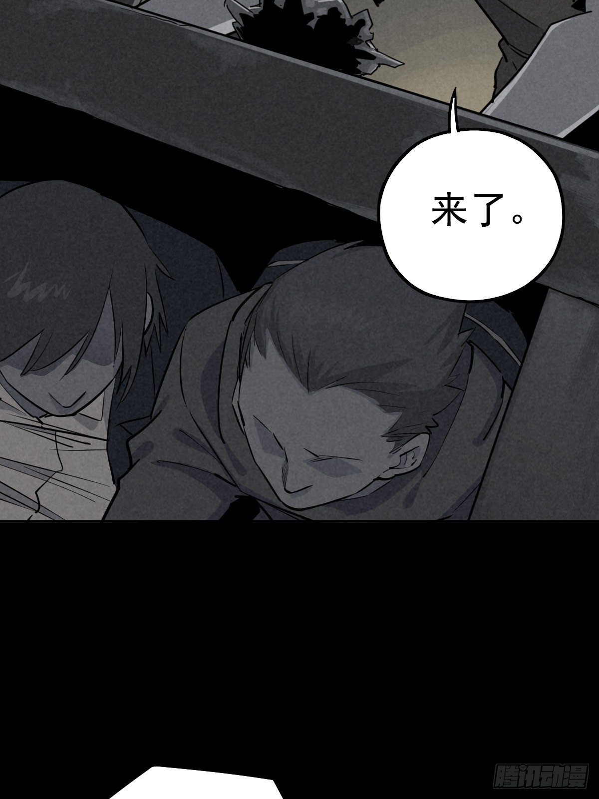 捉迷藏与霰弹枪(1/2)-第71话