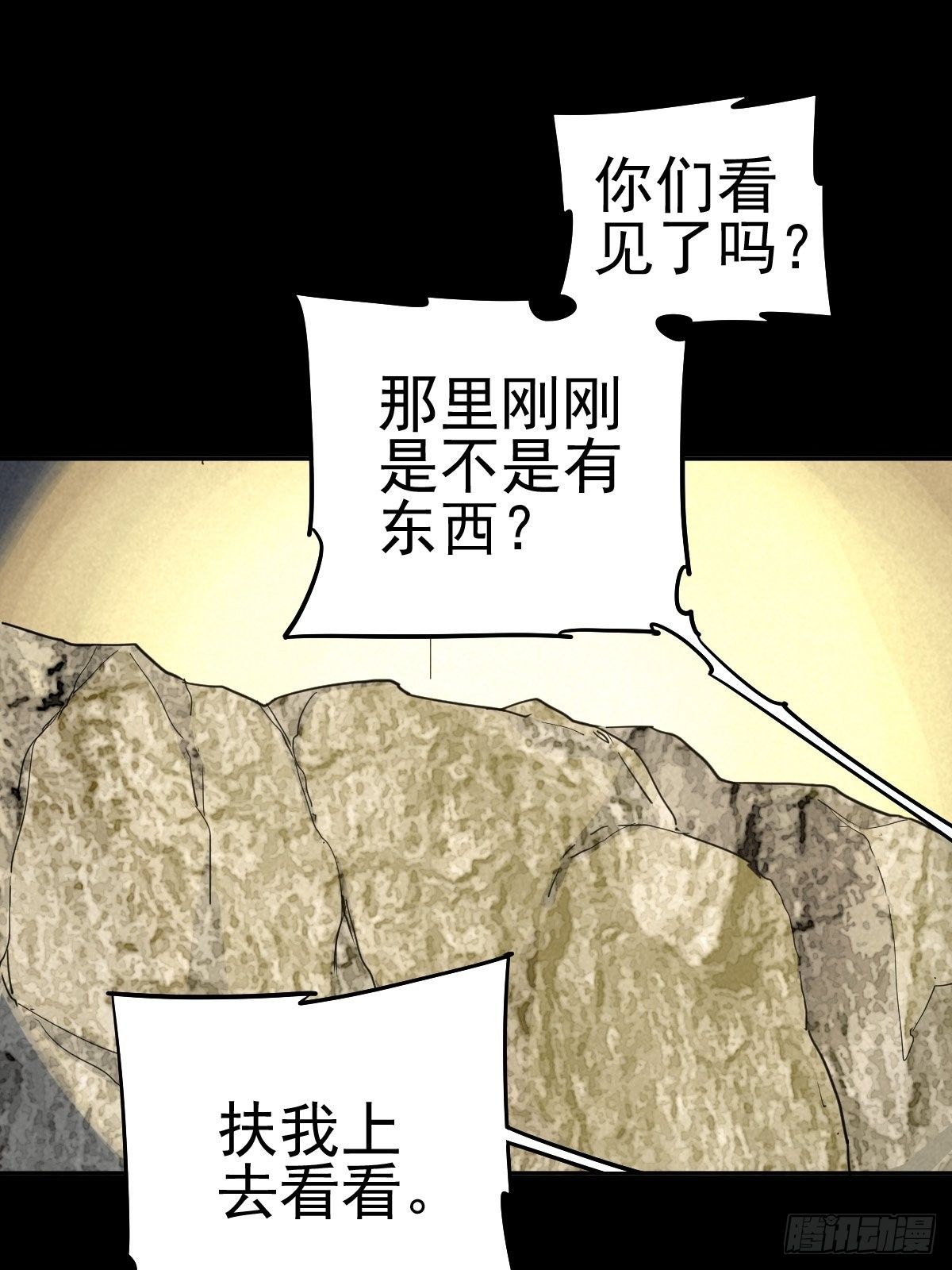 厄世軌跡 - 捉迷藏與霰彈槍(1/2) - 1