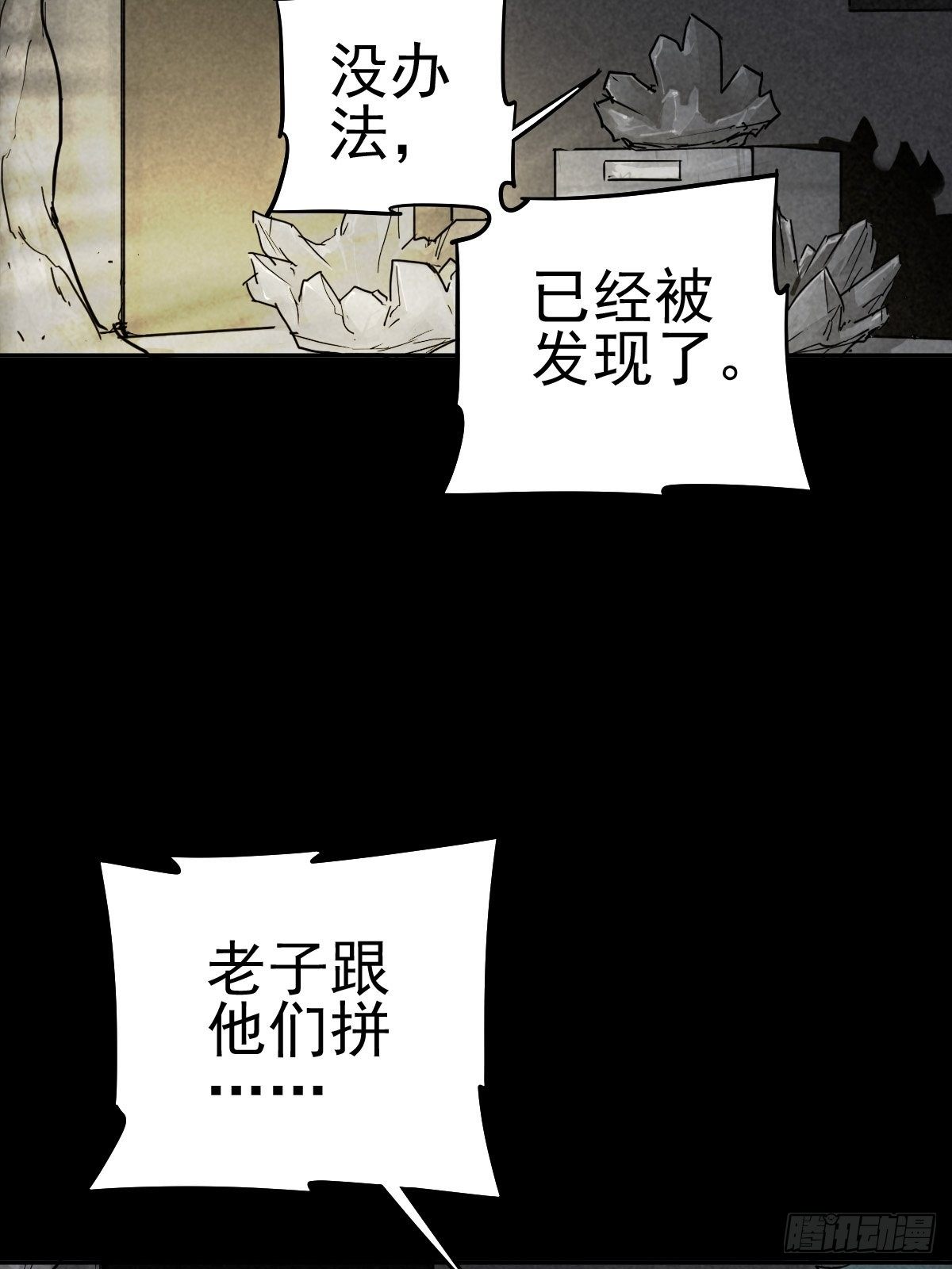 捉迷藏与霰弹枪(1/2)-第71话