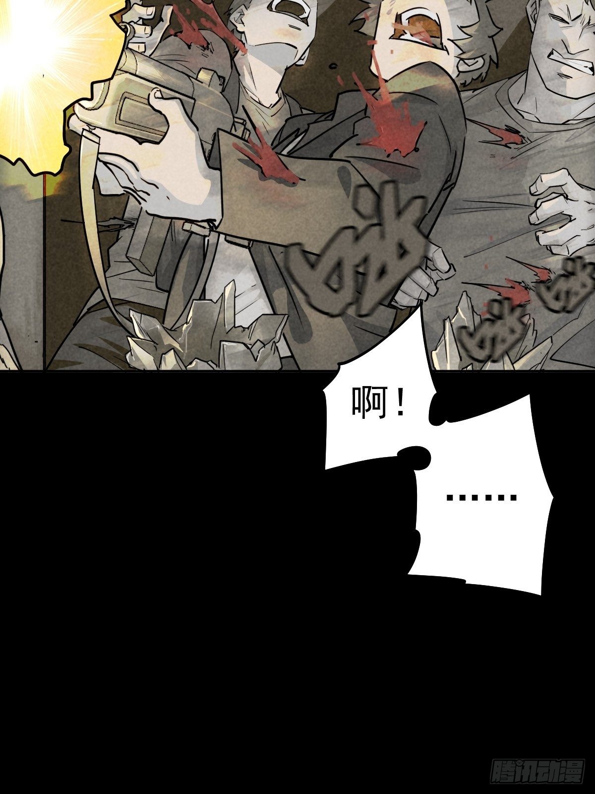 捉迷藏与霰弹枪(1/2)-第71话