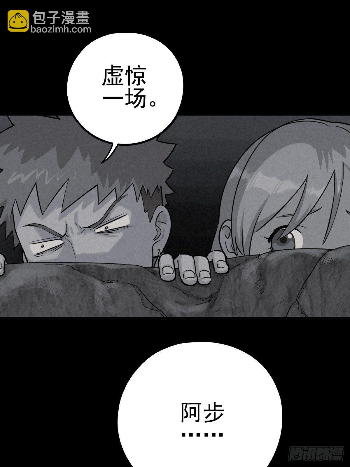 捉迷藏与霰弹枪(1/2)-第71话