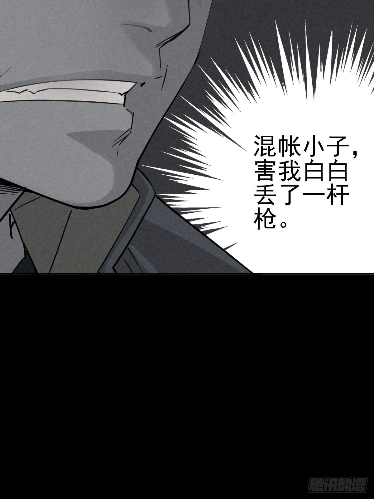 捉迷藏与霰弹枪(1/2)-第71话