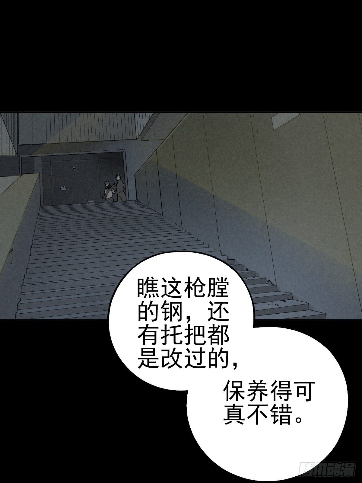 捉迷藏与霰弹枪(1/2)-第71话