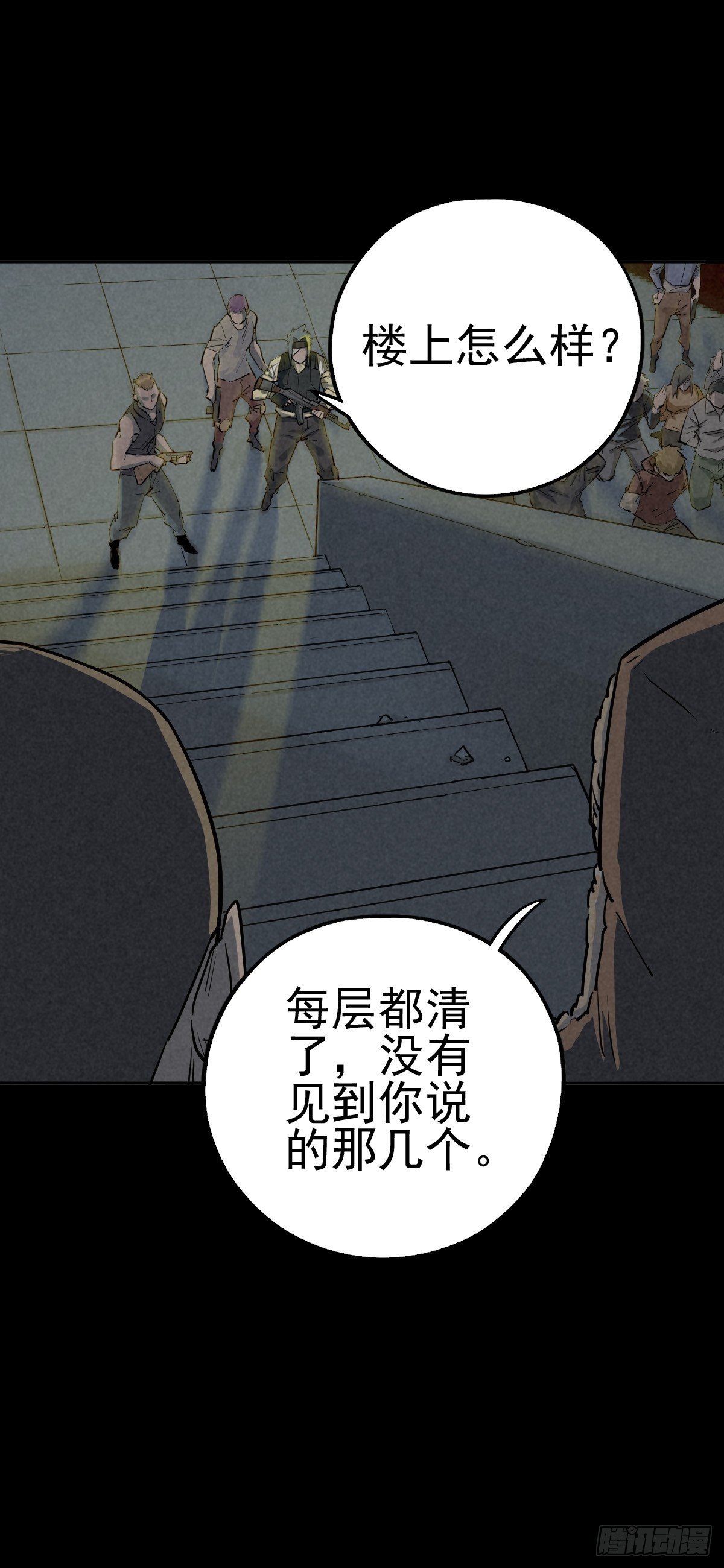 厄世軌跡 - 捉迷藏與霰彈槍(1/2) - 8