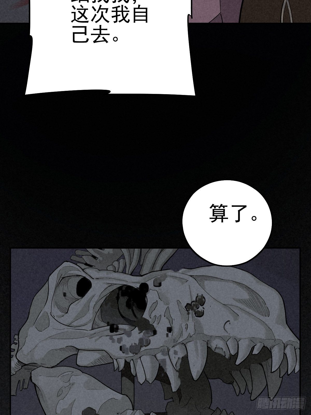 捉迷藏与霰弹枪(1/2)-第71话