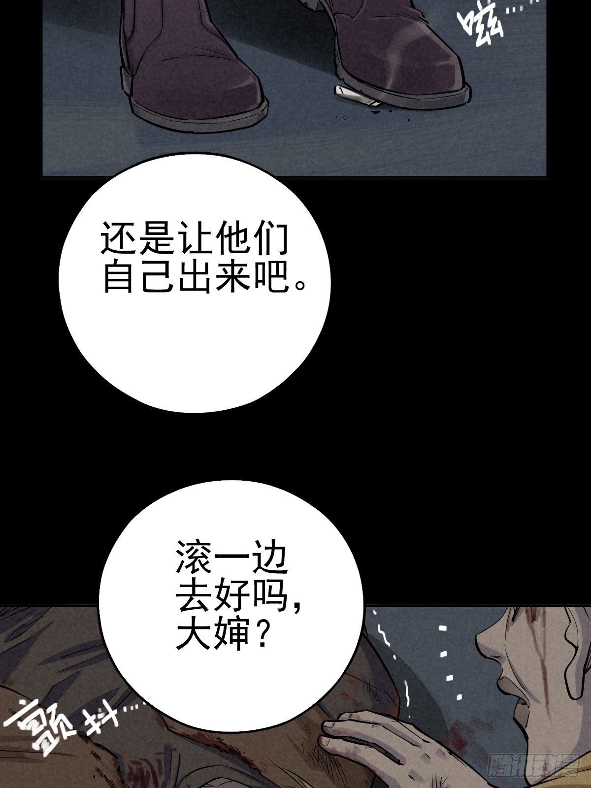 捉迷藏与霰弹枪(1/2)-第71话