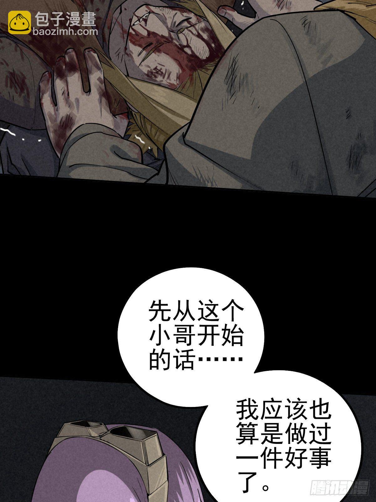 捉迷藏与霰弹枪(1/2)-第71话