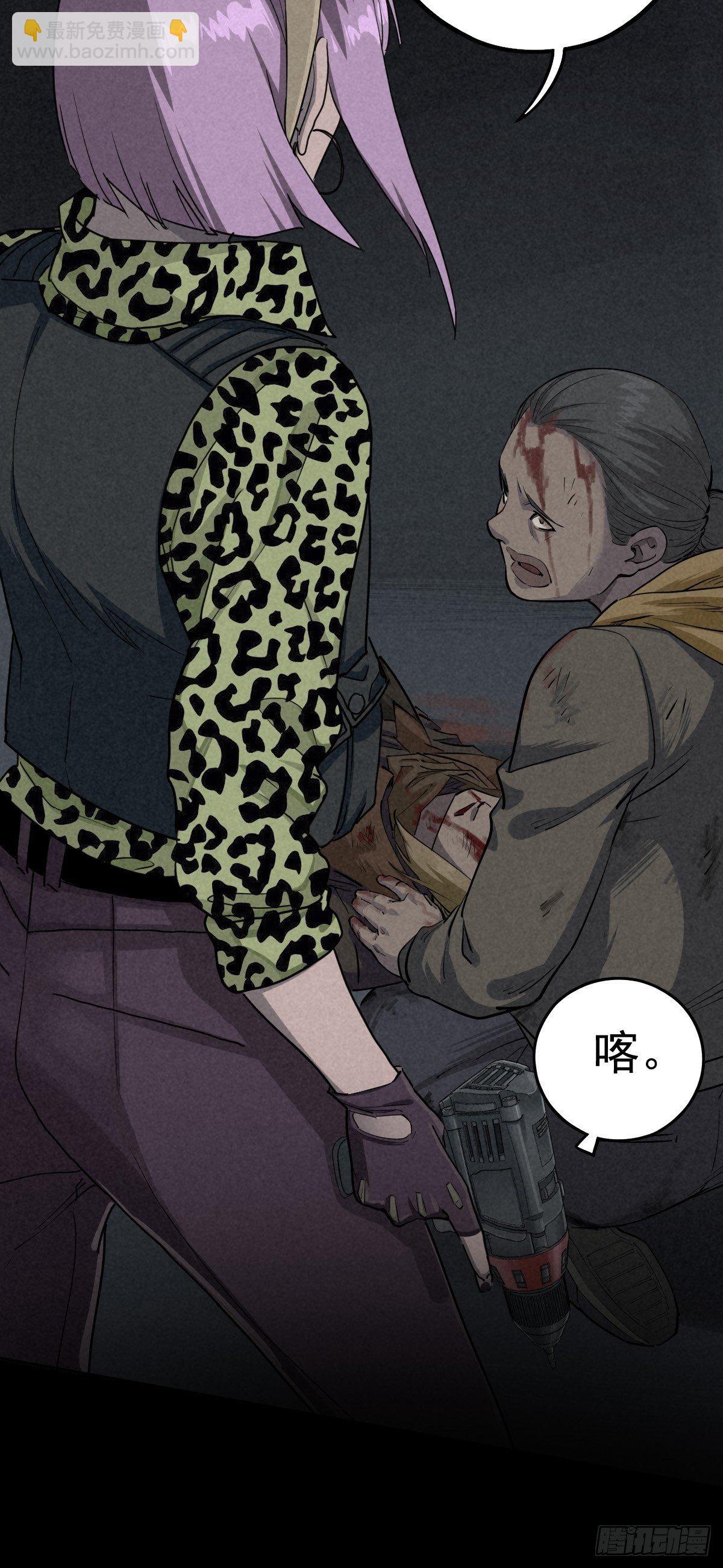 捉迷藏与霰弹枪(1/2)-第71话