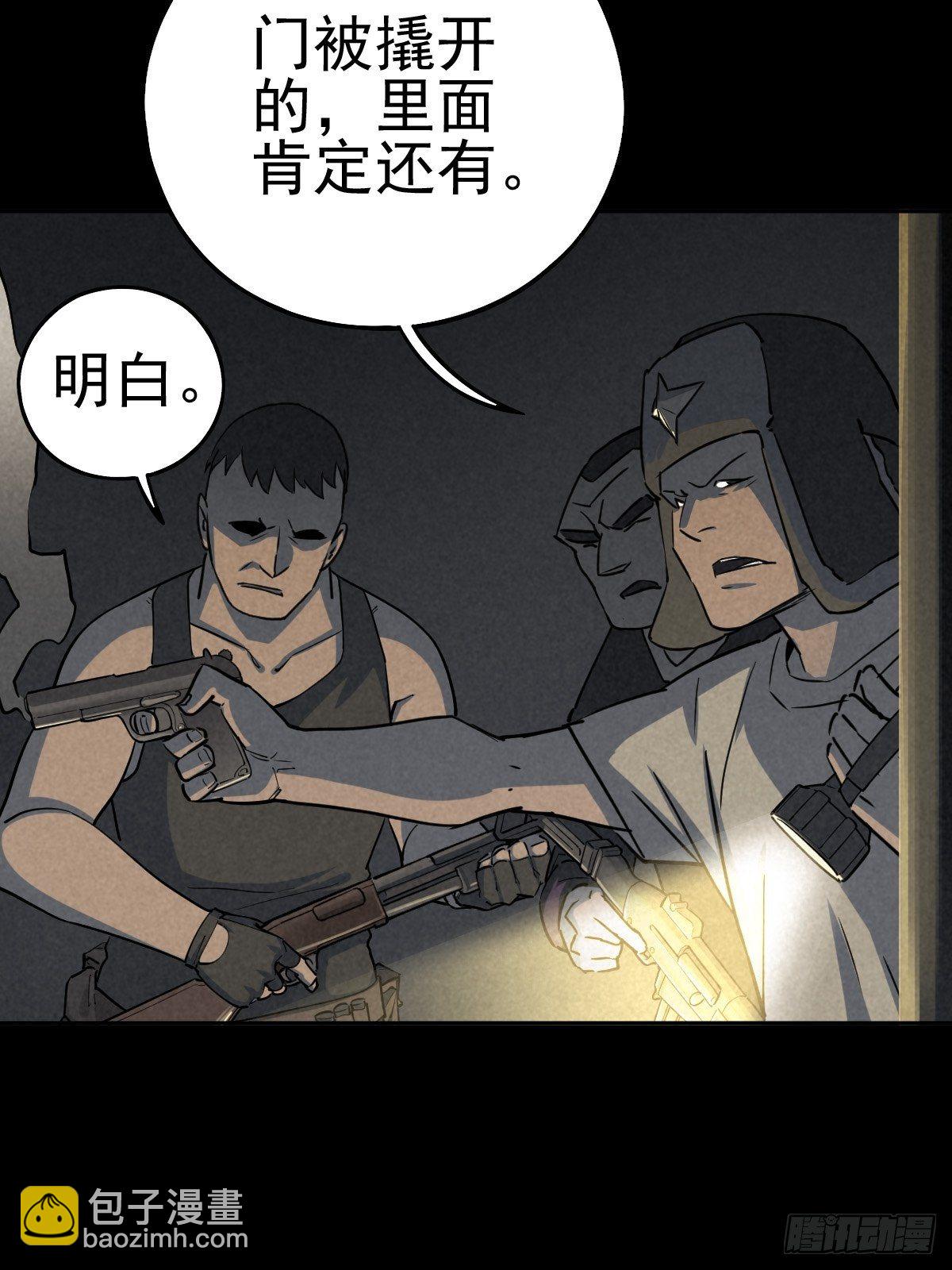 捉迷藏与霰弹枪(1/2)-第71话