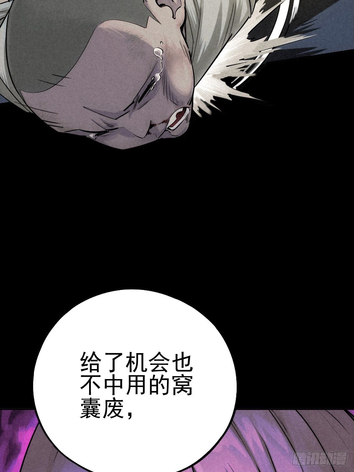 过去稍纵即逝(1/2)-第73话