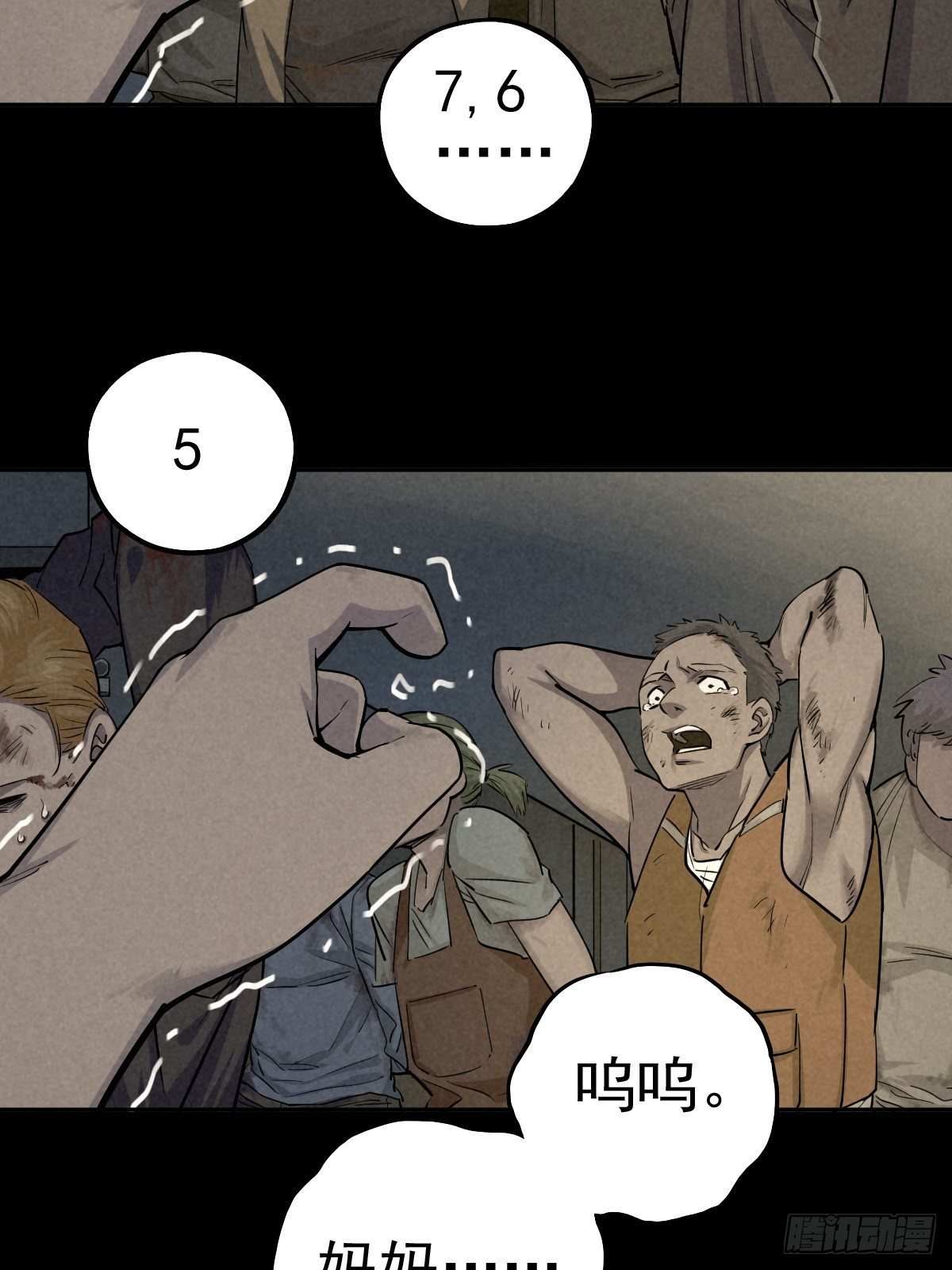 过去稍纵即逝(1/2)-第73话