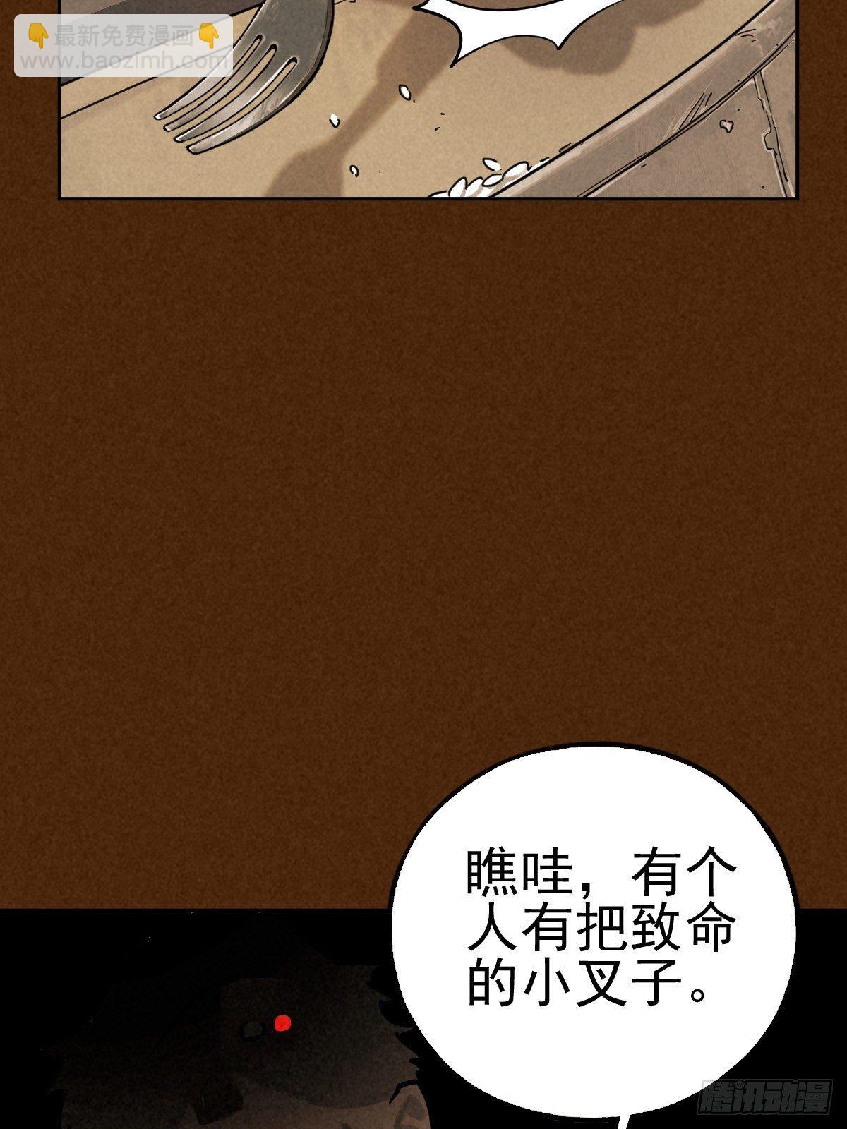 过去稍纵即逝(1/2)-第73话