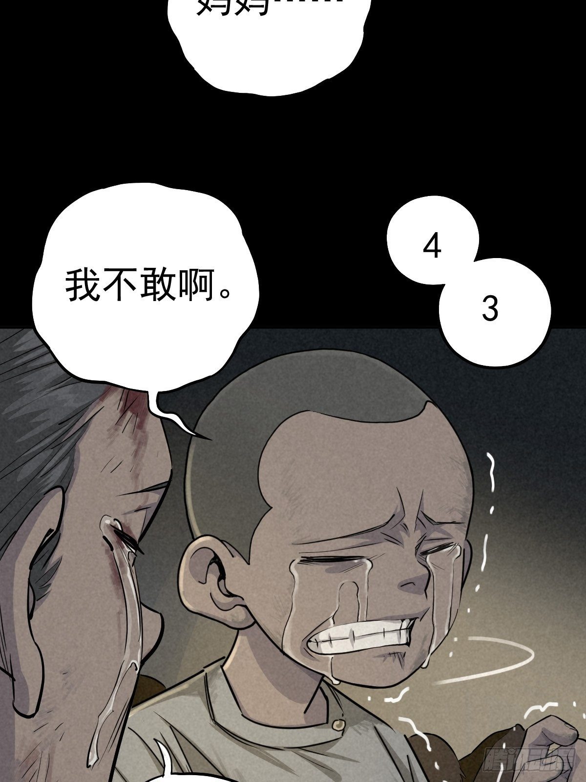 过去稍纵即逝(1/2)-第73话