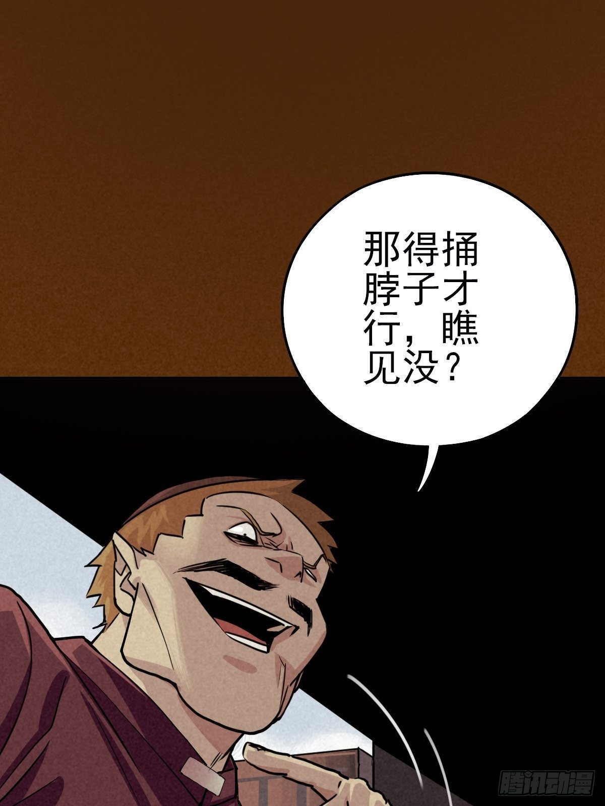 过去稍纵即逝(1/2)-第73话