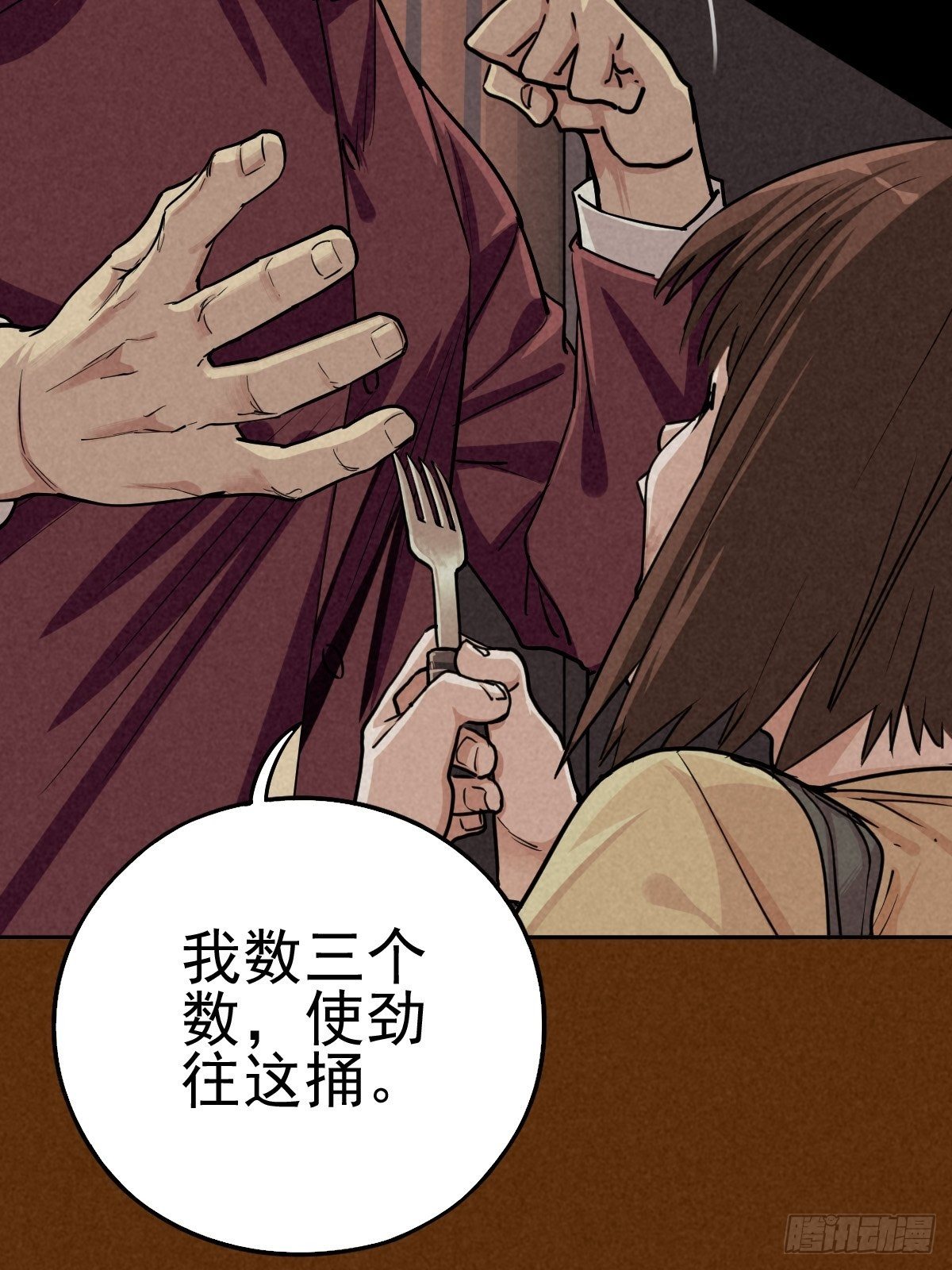 过去稍纵即逝(1/2)-第73话