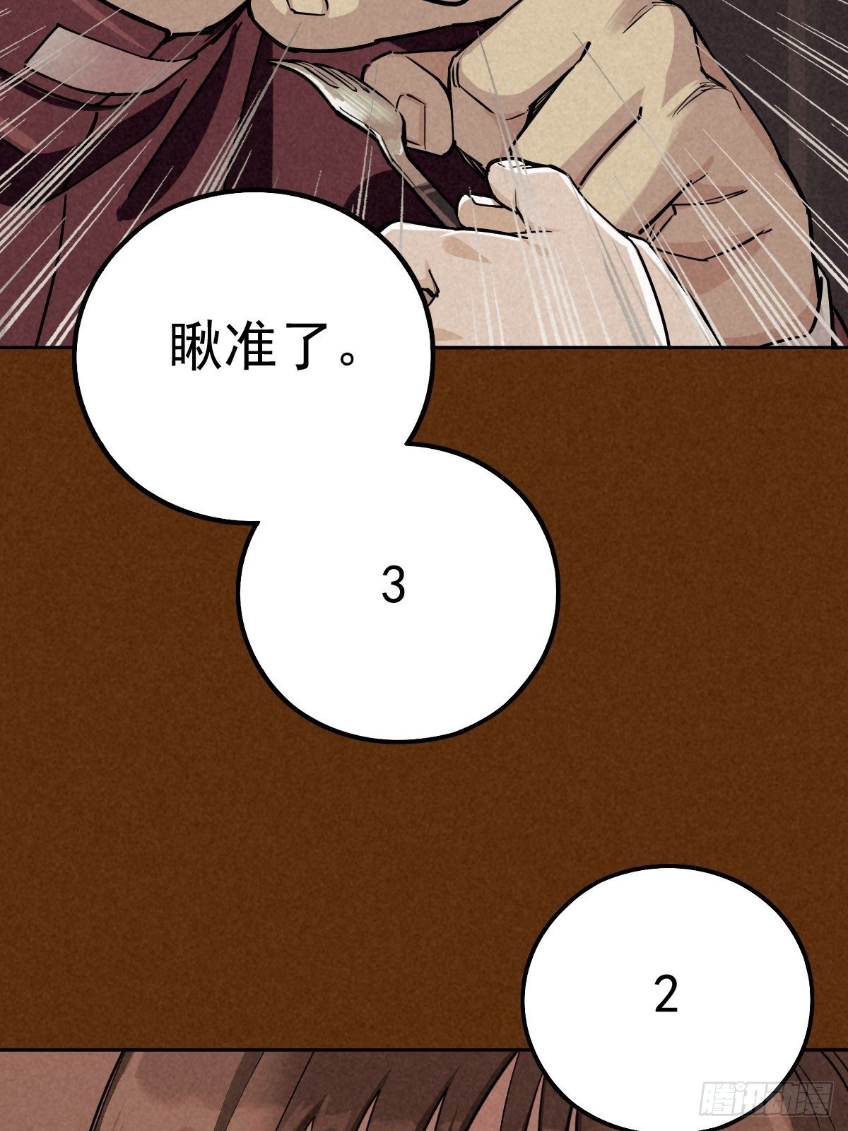 过去稍纵即逝(1/2)-第73话