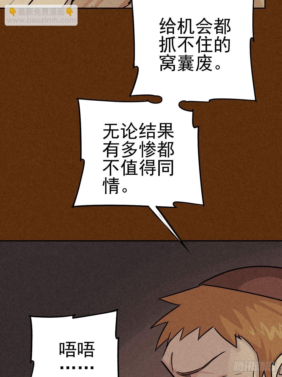 过去稍纵即逝(1/2)-第73话