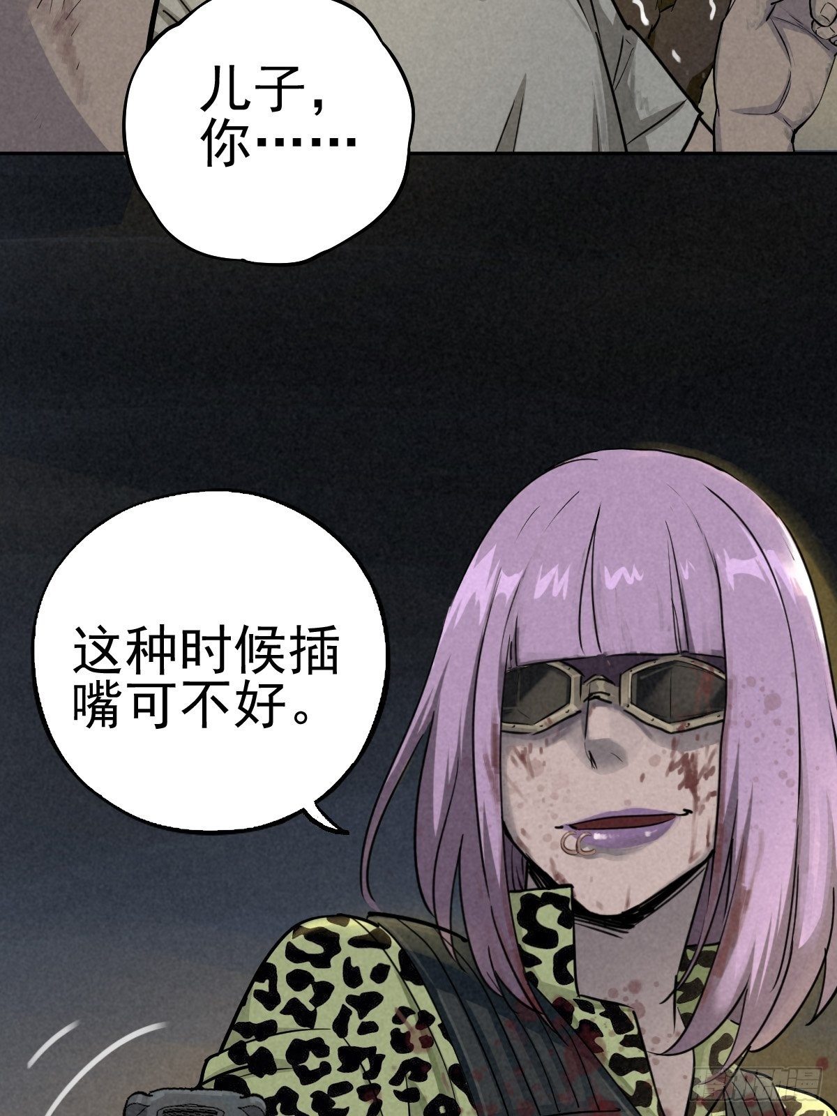 过去稍纵即逝(1/2)-第73话