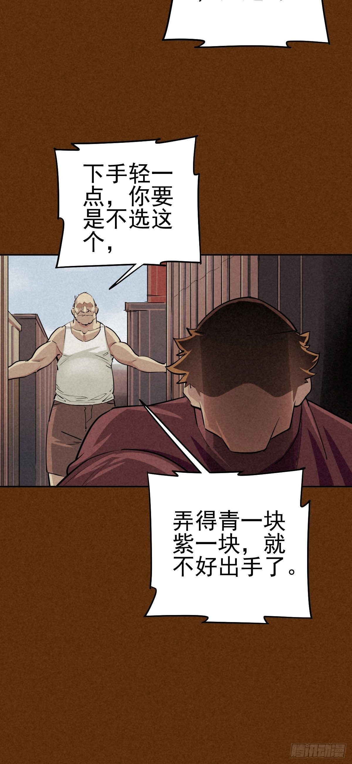 过去稍纵即逝(1/2)-第73话