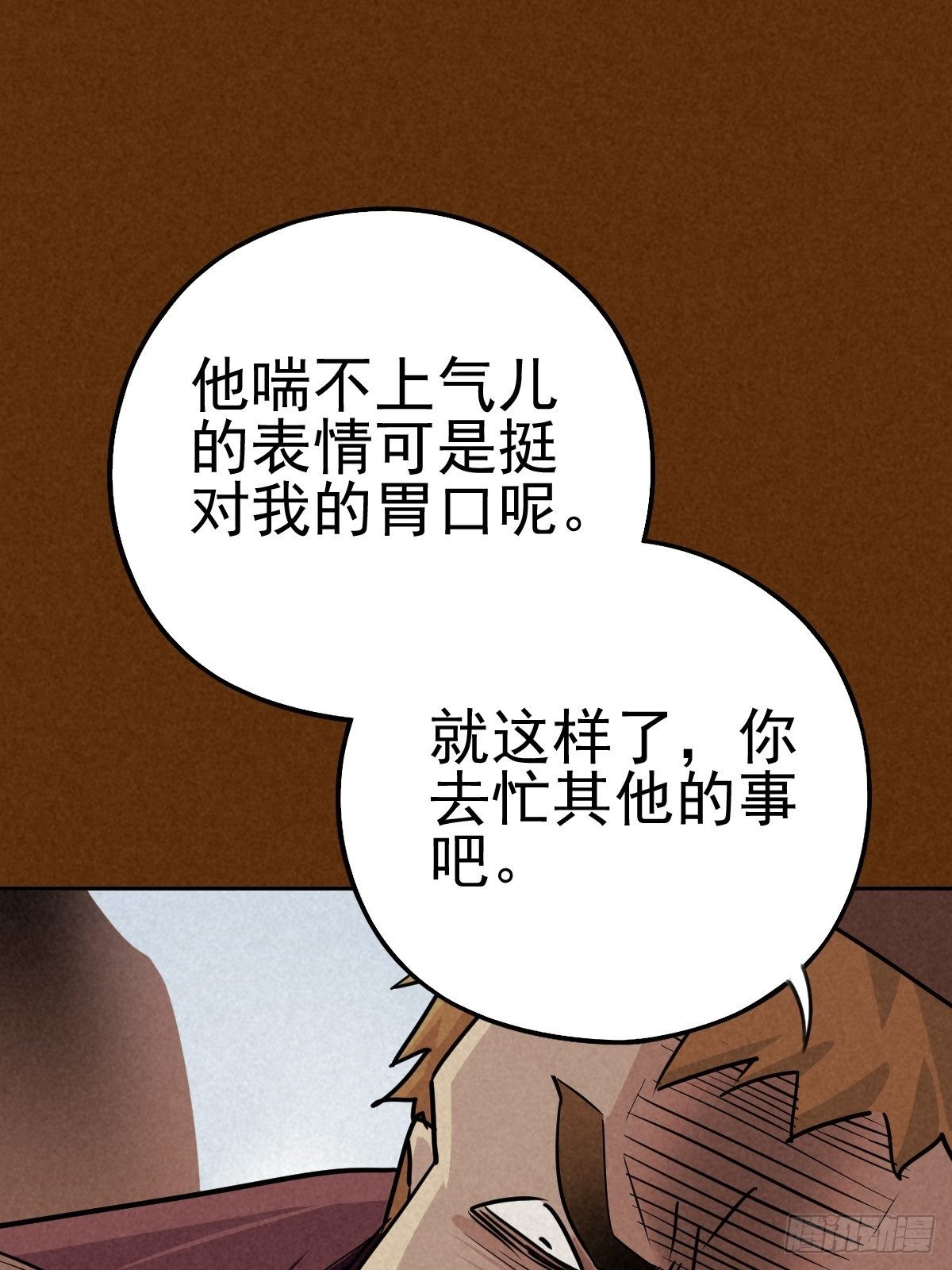 过去稍纵即逝(1/2)-第73话