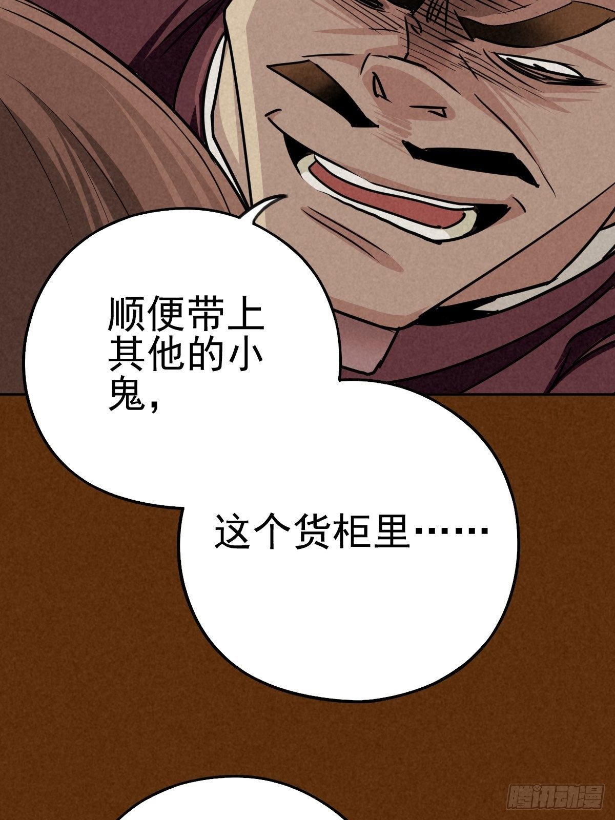 过去稍纵即逝(1/2)-第73话