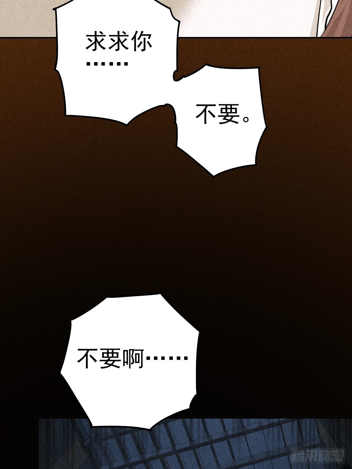 过去稍纵即逝(1/2)-第73话