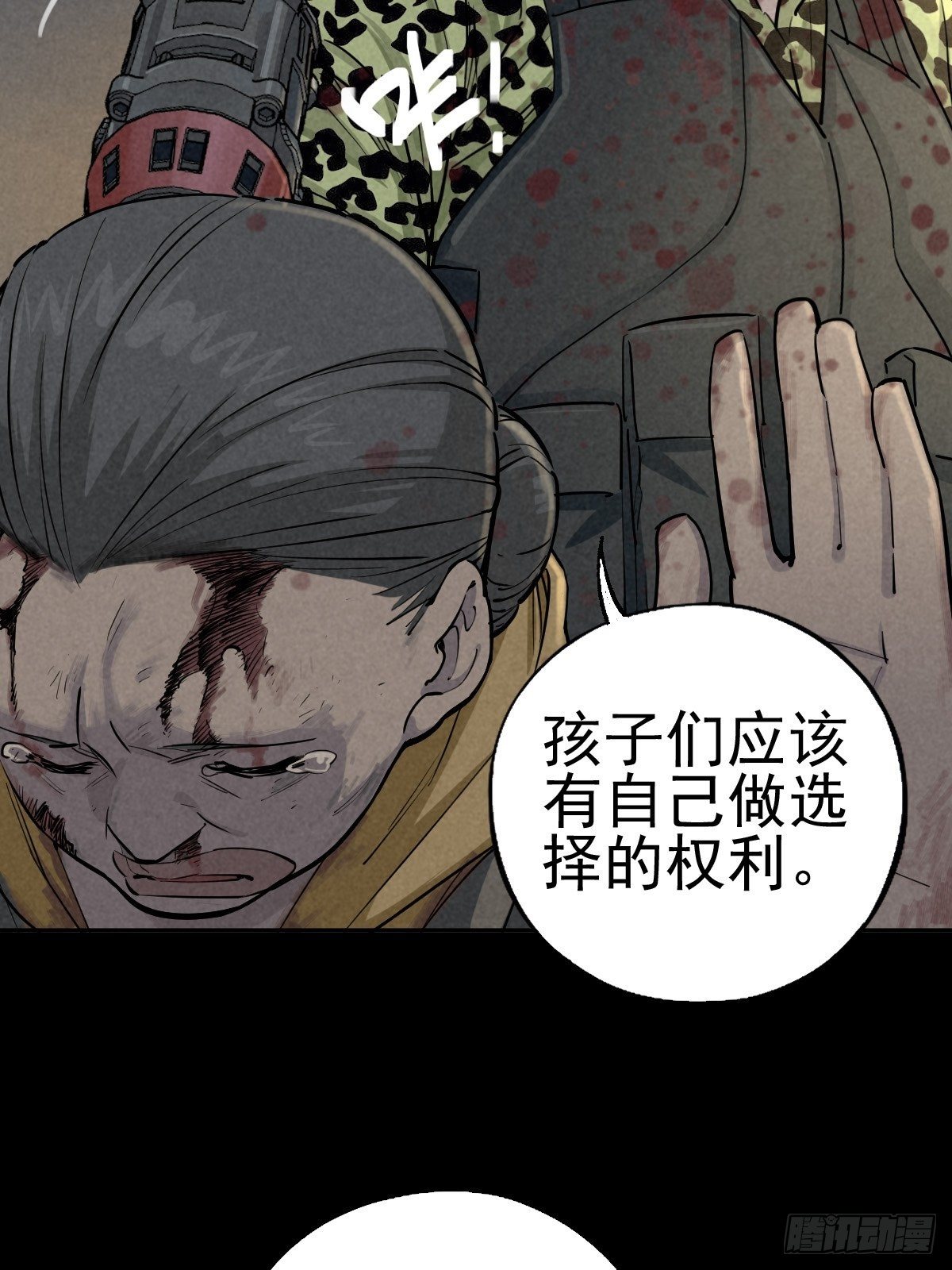 过去稍纵即逝(1/2)-第73话