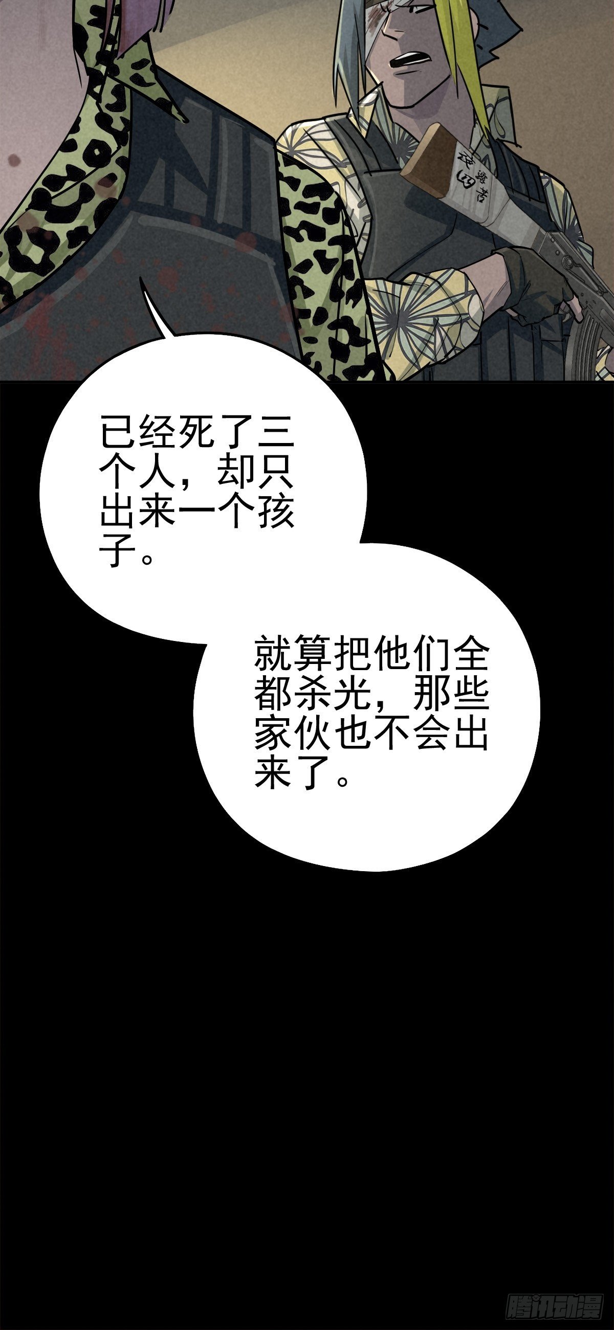 过去稍纵即逝(1/2)-第73话