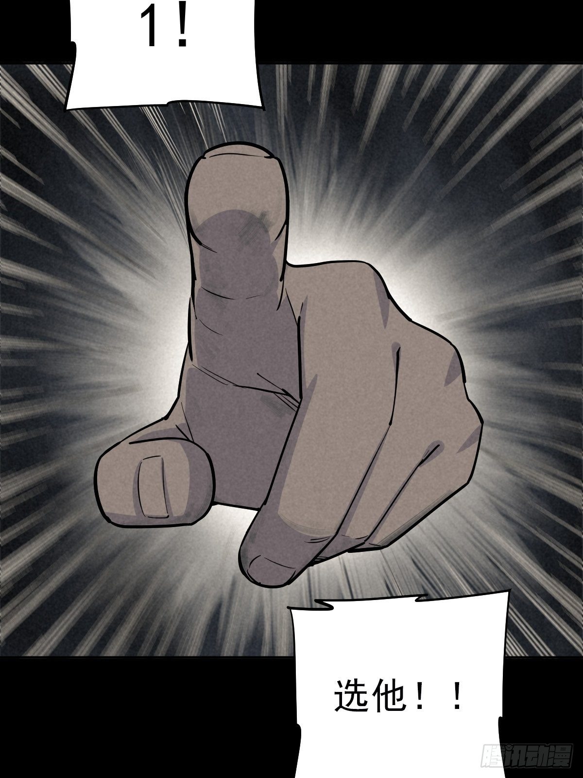 过去稍纵即逝(1/2)-第73话