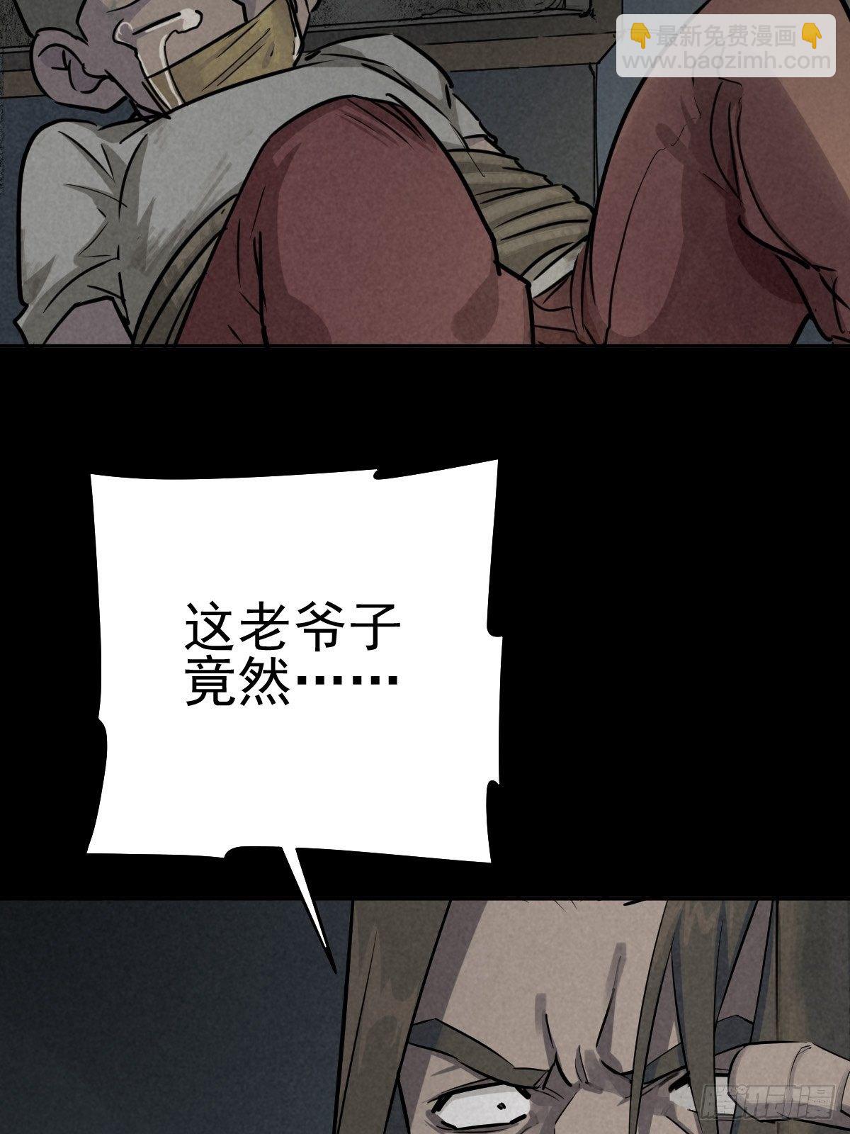 老兵的荣耀(1/2)-第75话