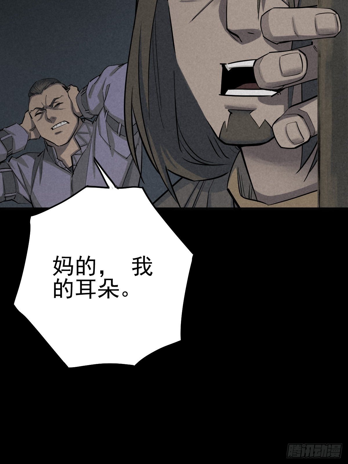 老兵的荣耀(1/2)-第75话