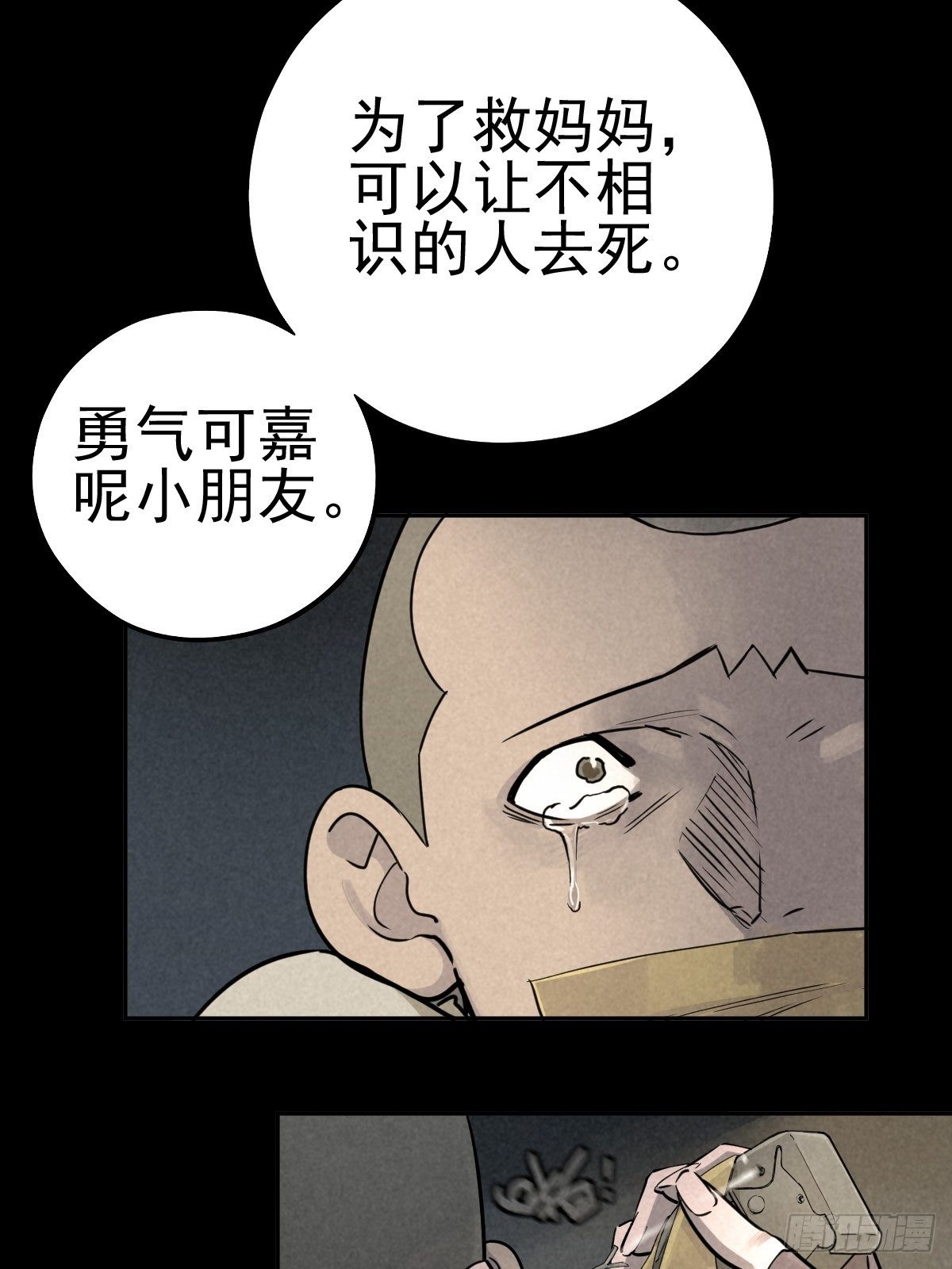 老兵的荣耀(1/2)-第75话