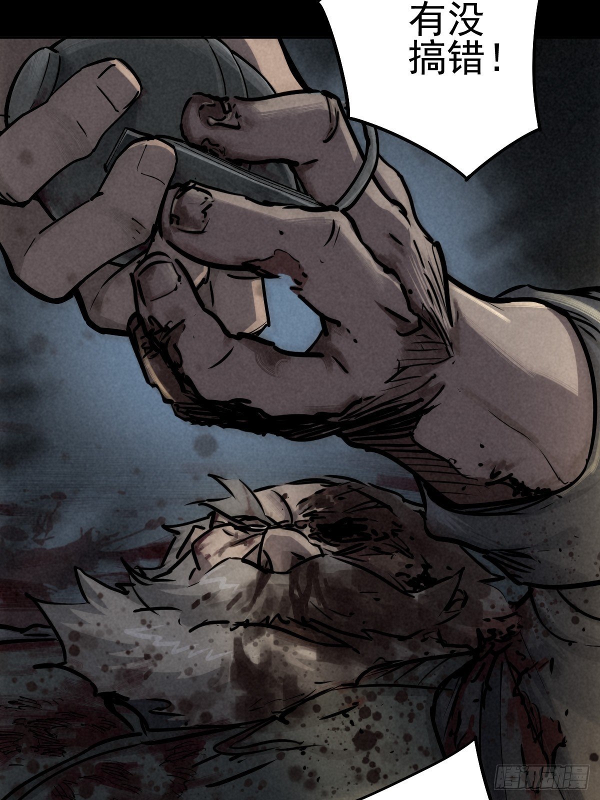 老兵的荣耀(1/2)-第75话