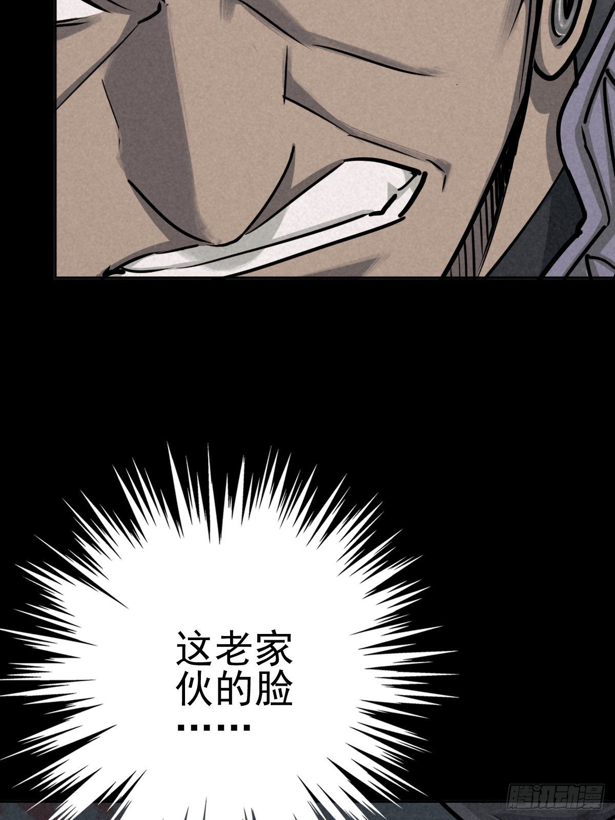 老兵的荣耀(1/2)-第75话