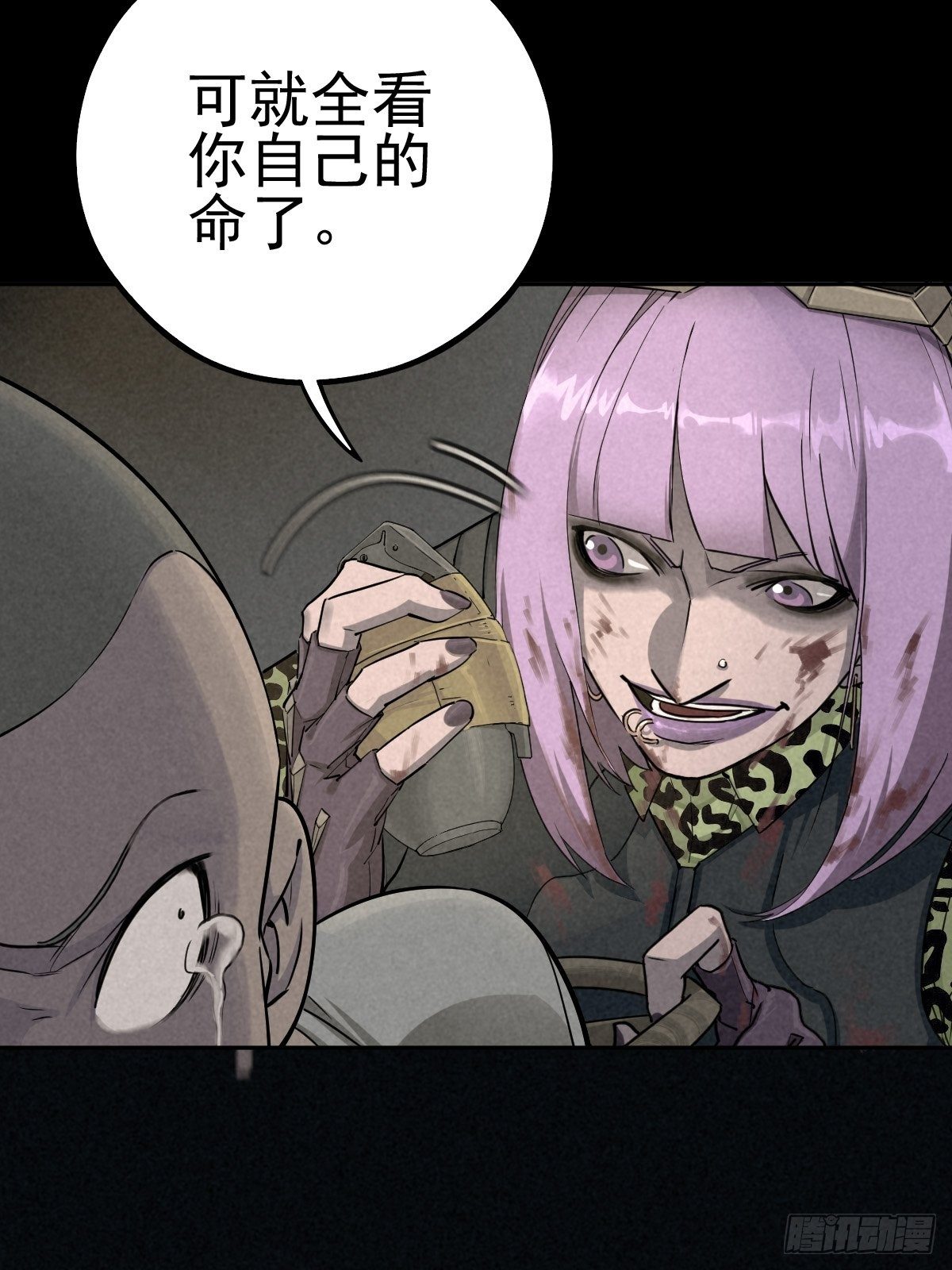 老兵的荣耀(1/2)-第75话