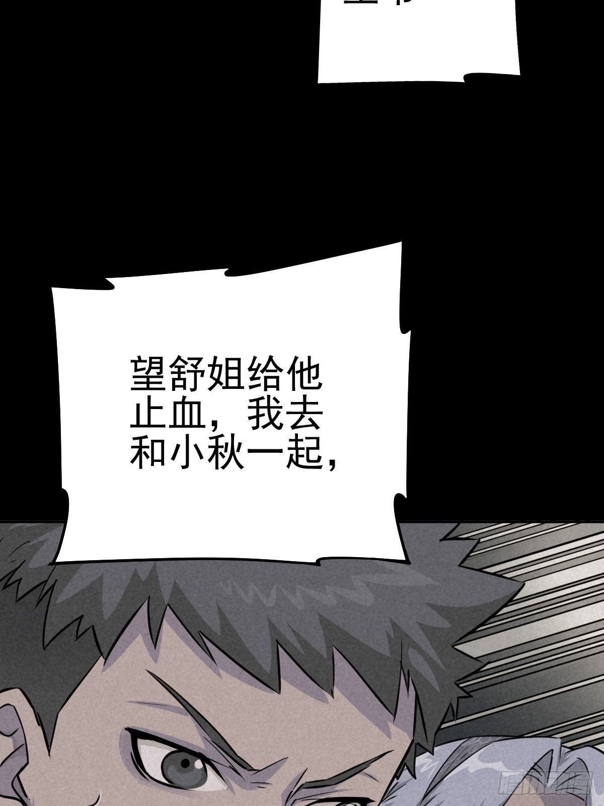 老兵的荣耀(1/2)-第75话