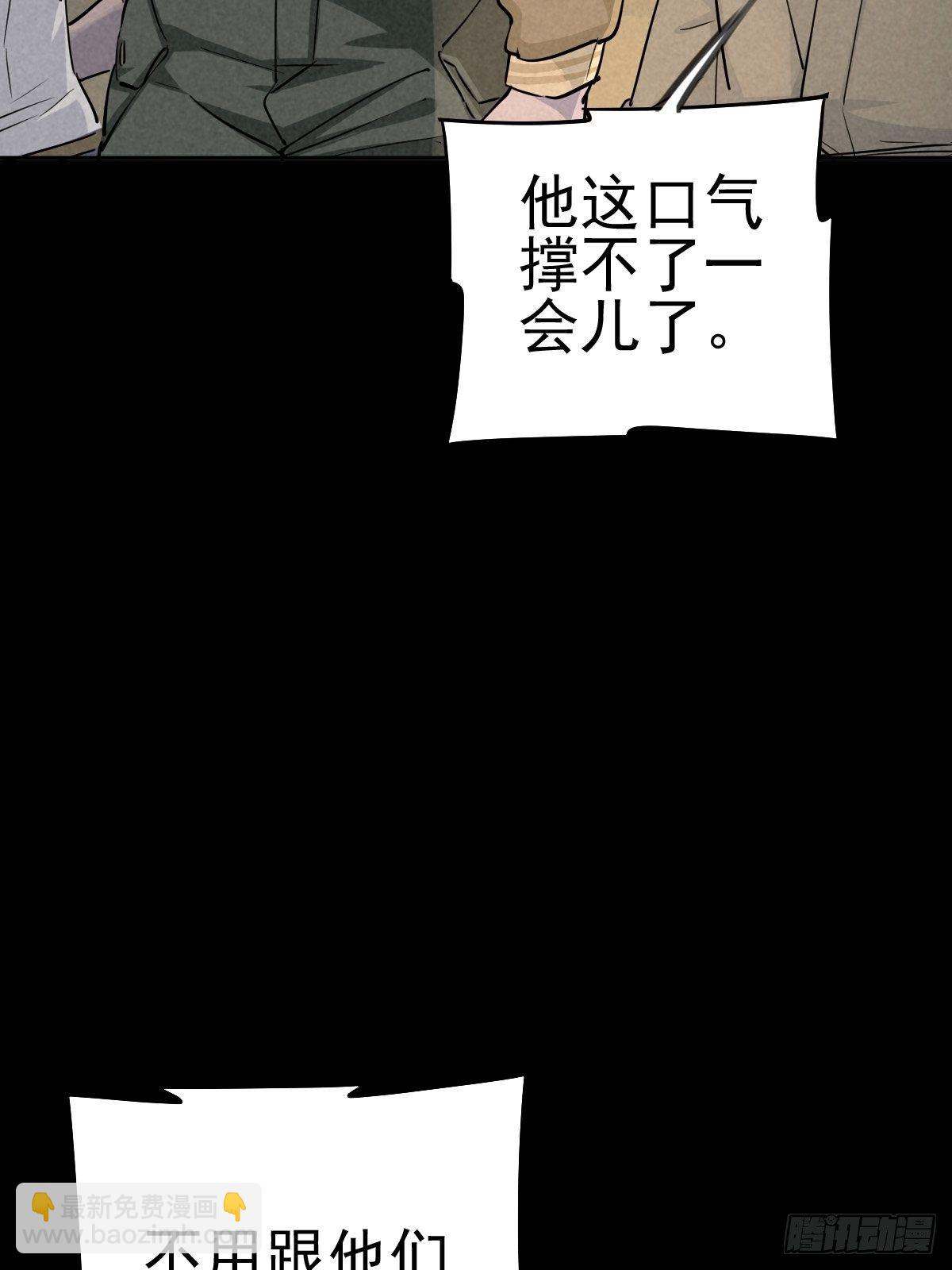 老兵的荣耀(1/2)-第75话