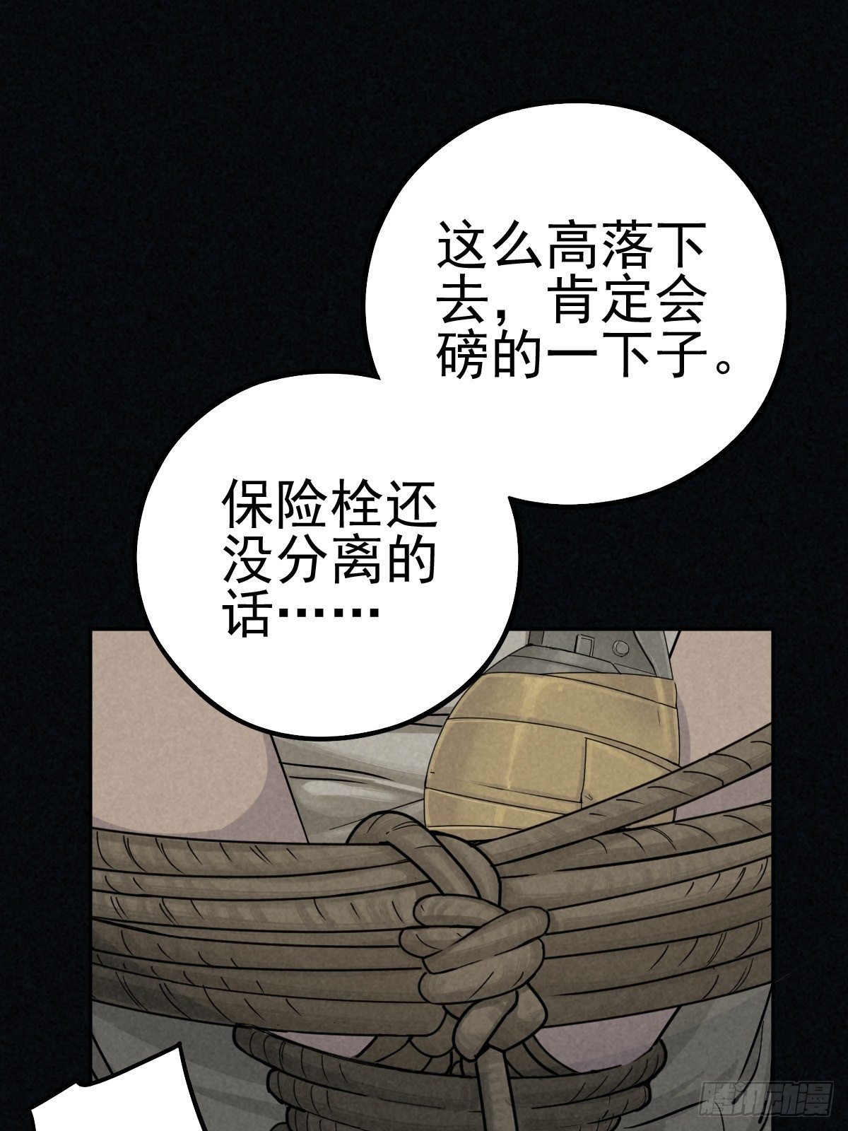 老兵的荣耀(1/2)-第75话