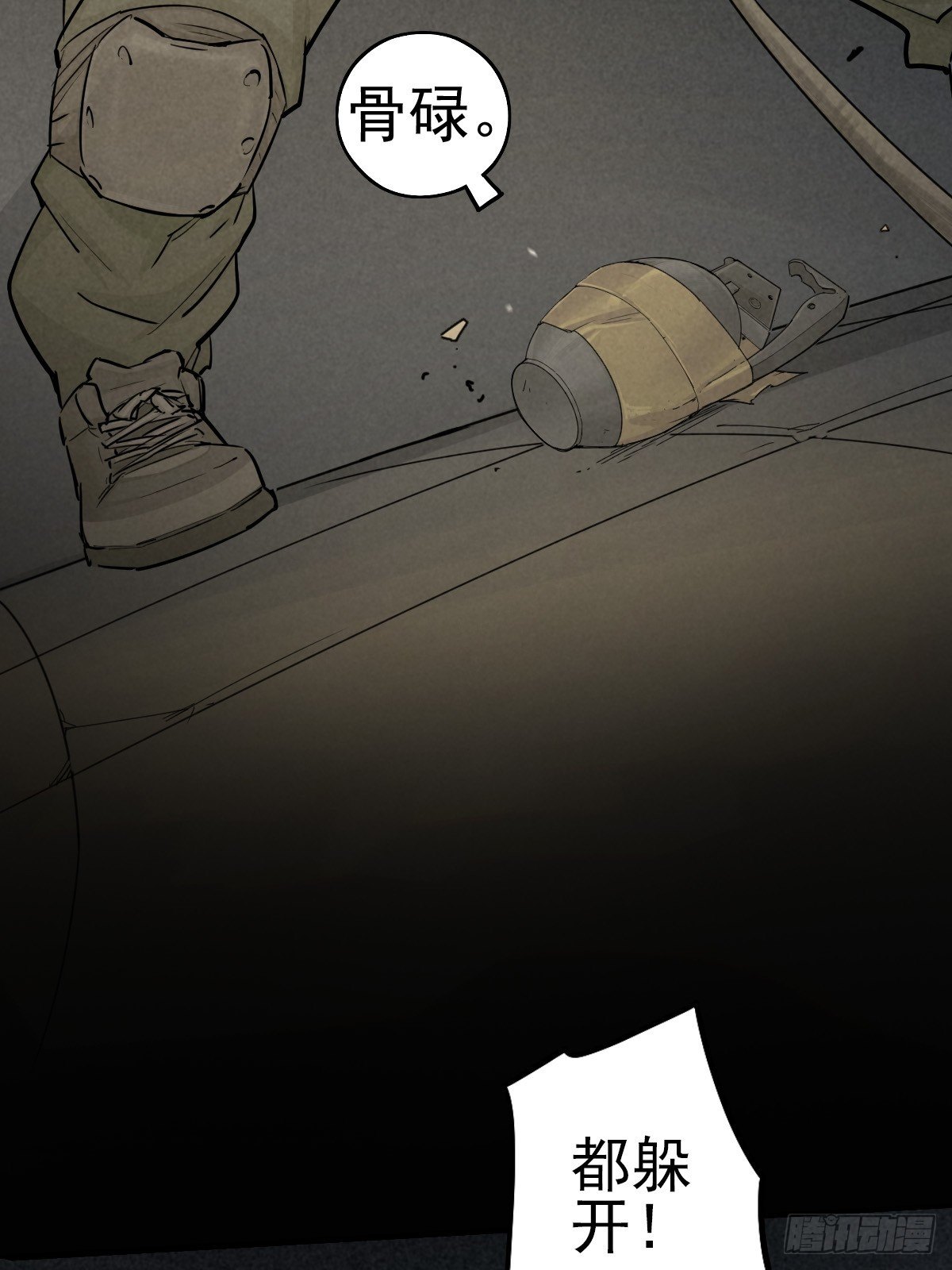 老兵的荣耀(1/2)-第75话