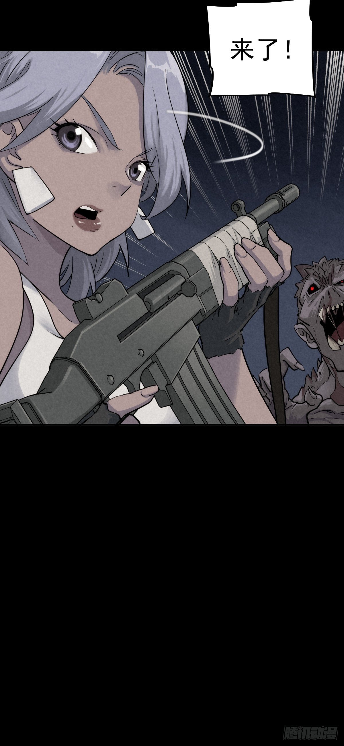 强扭的蚂蚱（上）(1/2)-第77话