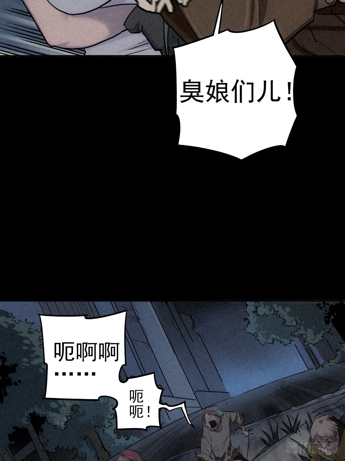 强扭的蚂蚱（上）(1/2)-第77话